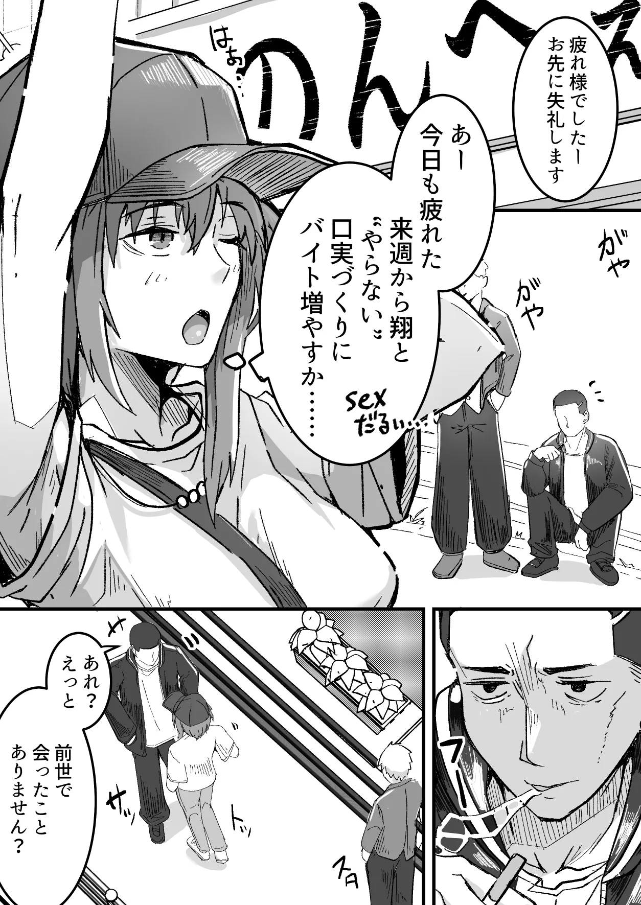 [鬼塚クリス] 配達員の俺、配達先の美人JDと縁あってエッチできた件 [Digital] image number 16