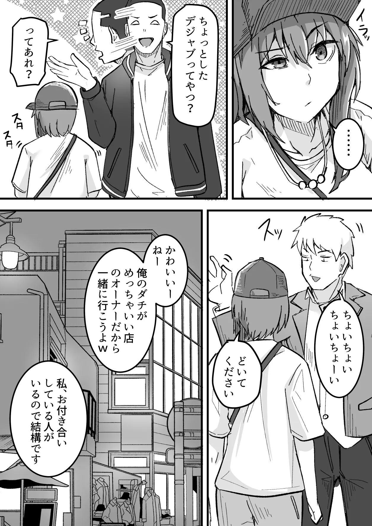 [鬼塚クリス] 配達員の俺、配達先の美人JDと縁あってエッチできた件 [Digital] image number 17