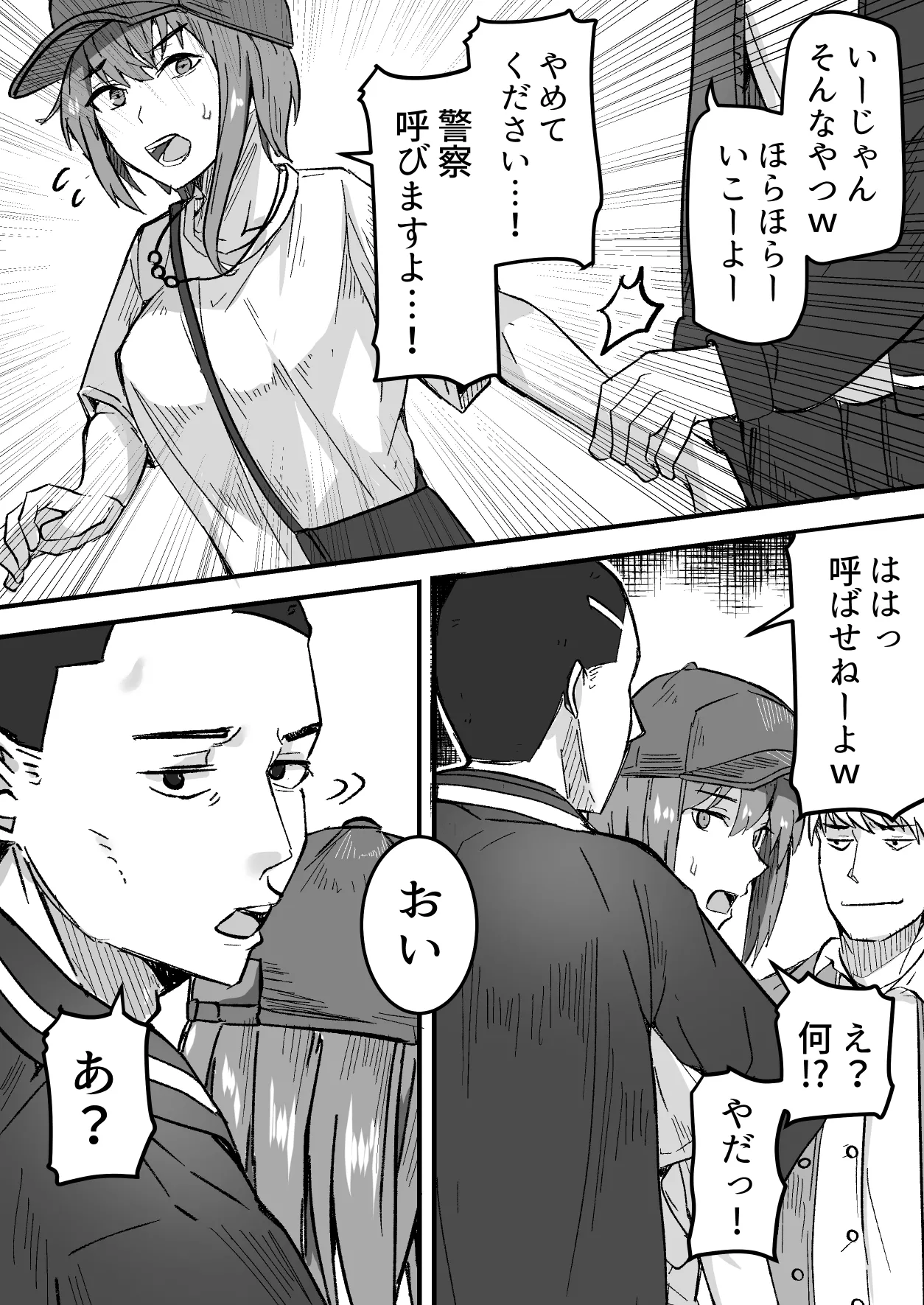 [鬼塚クリス] 配達員の俺、配達先の美人JDと縁あってエッチできた件 [Digital] image number 18