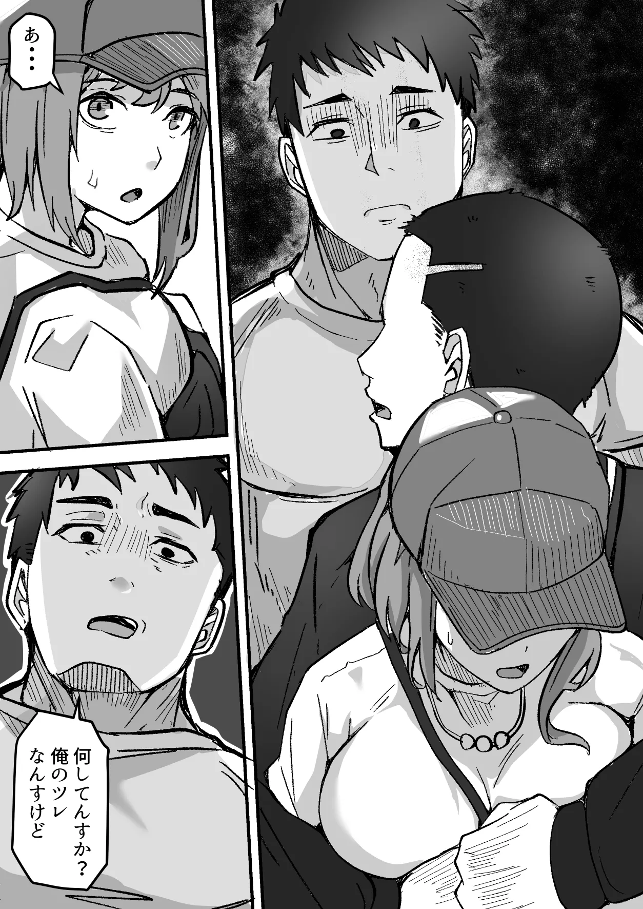 [鬼塚クリス] 配達員の俺、配達先の美人JDと縁あってエッチできた件 [Digital] image number 19