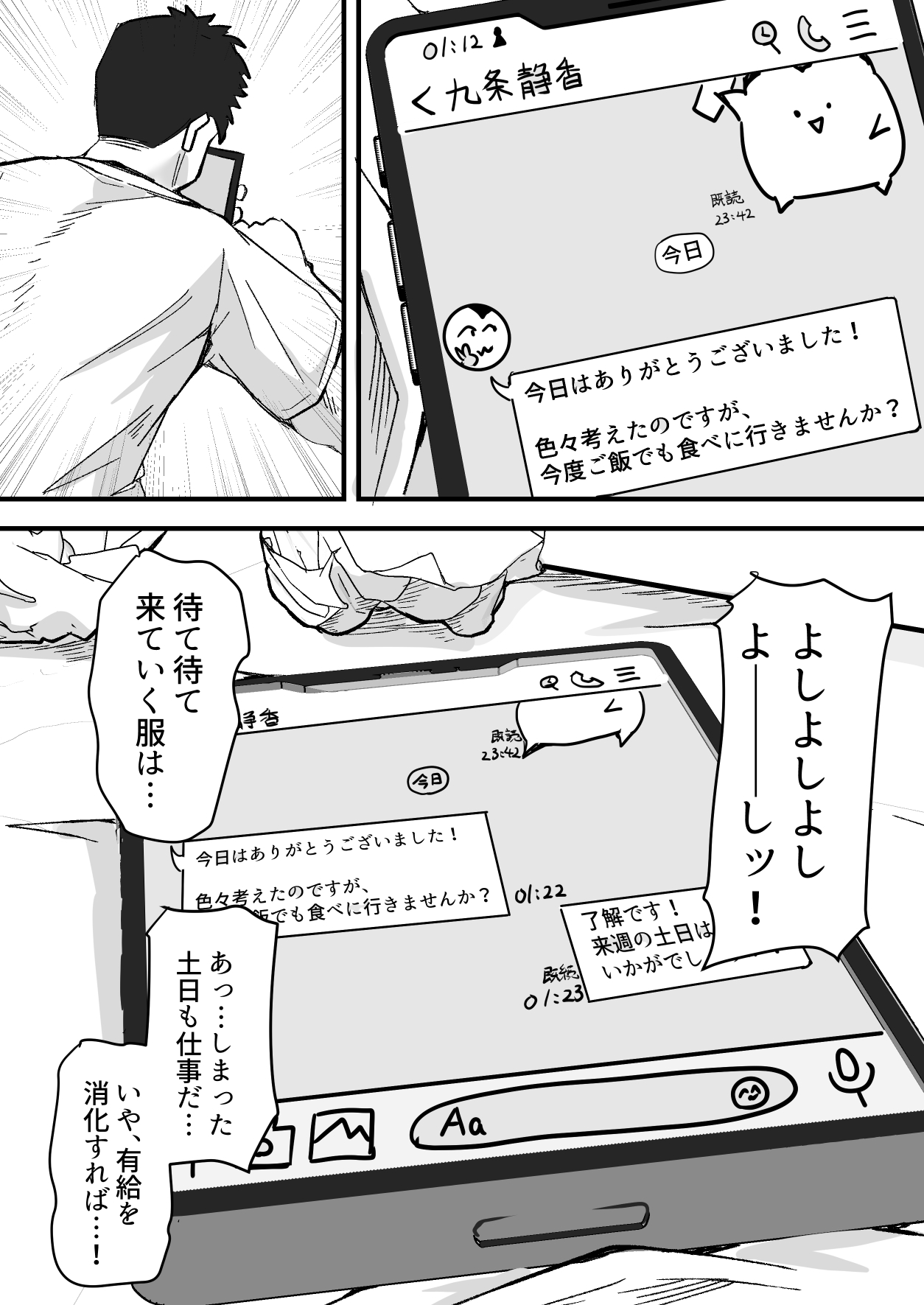 [鬼塚クリス] 配達員の俺、配達先の美人JDと縁あってエッチできた件 [Digital] image number 30