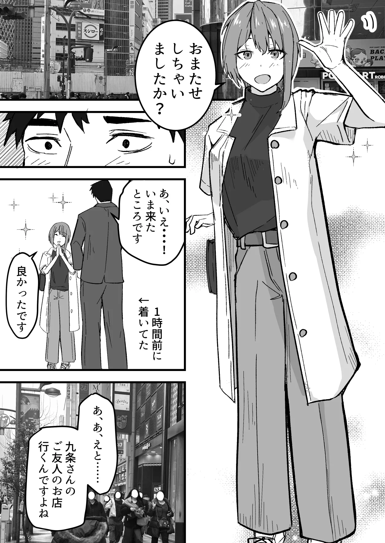 [鬼塚クリス] 配達員の俺、配達先の美人JDと縁あってエッチできた件 [Digital] image number 32