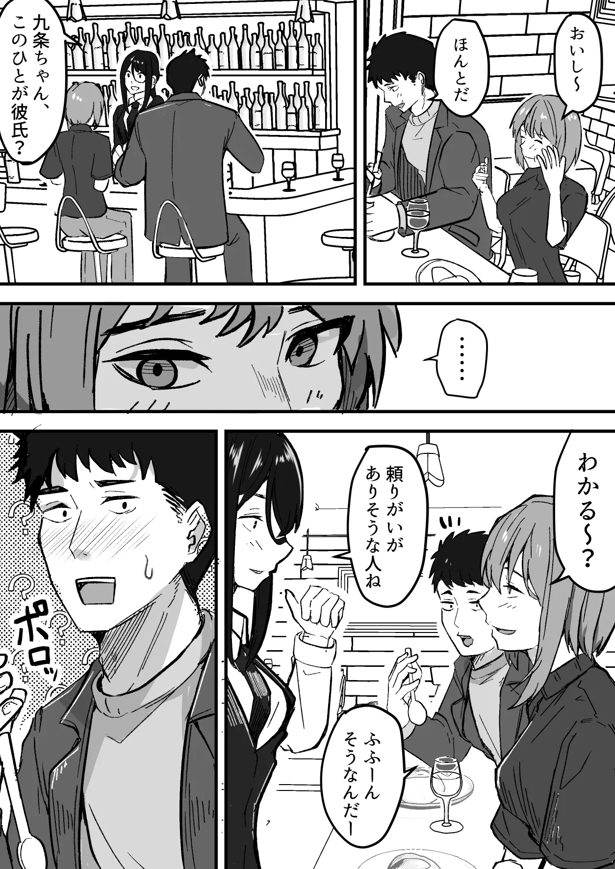 [鬼塚クリス] 配達員の俺、配達先の美人JDと縁あってエッチできた件 [Digital] image number 34