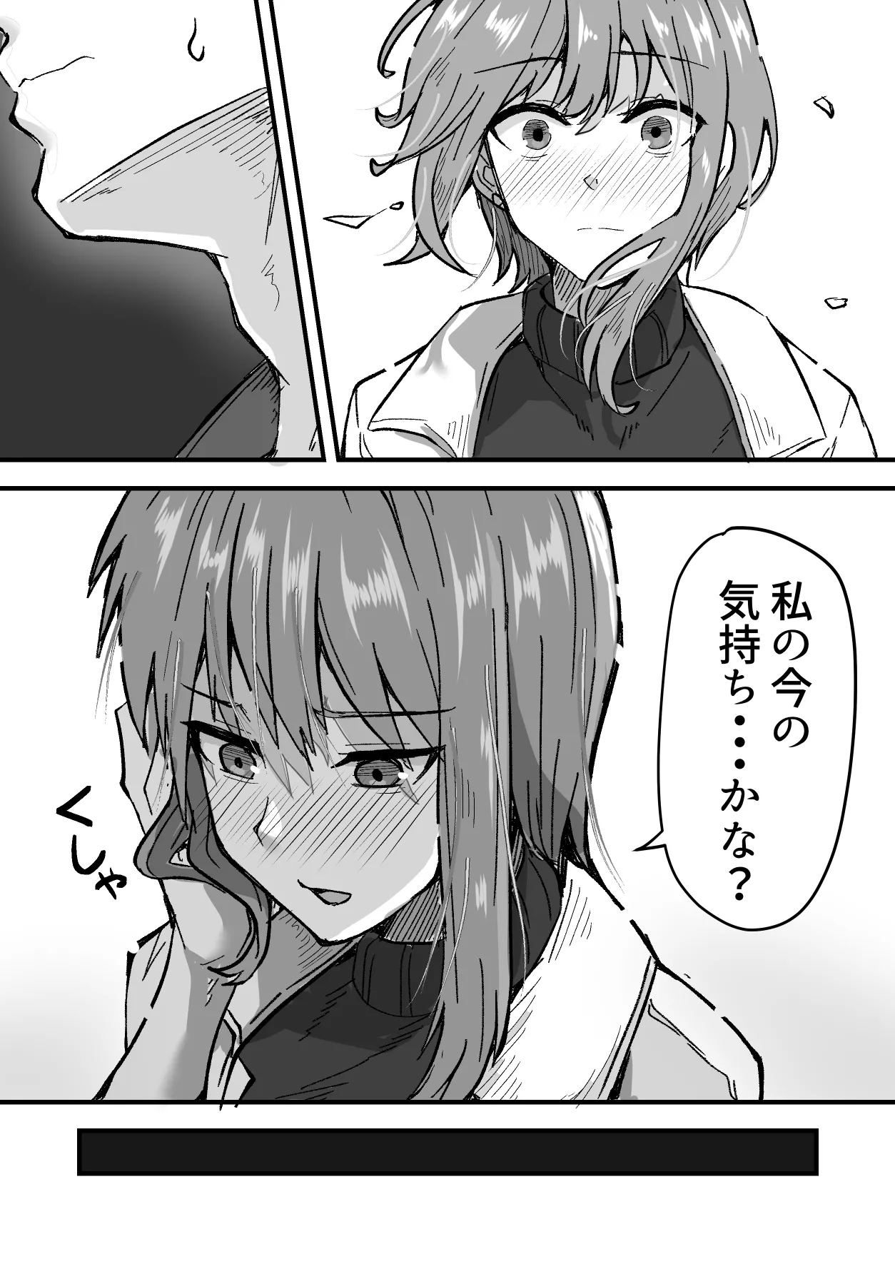 [鬼塚クリス] 配達員の俺、配達先の美人JDと縁あってエッチできた件 [Digital] image number 36