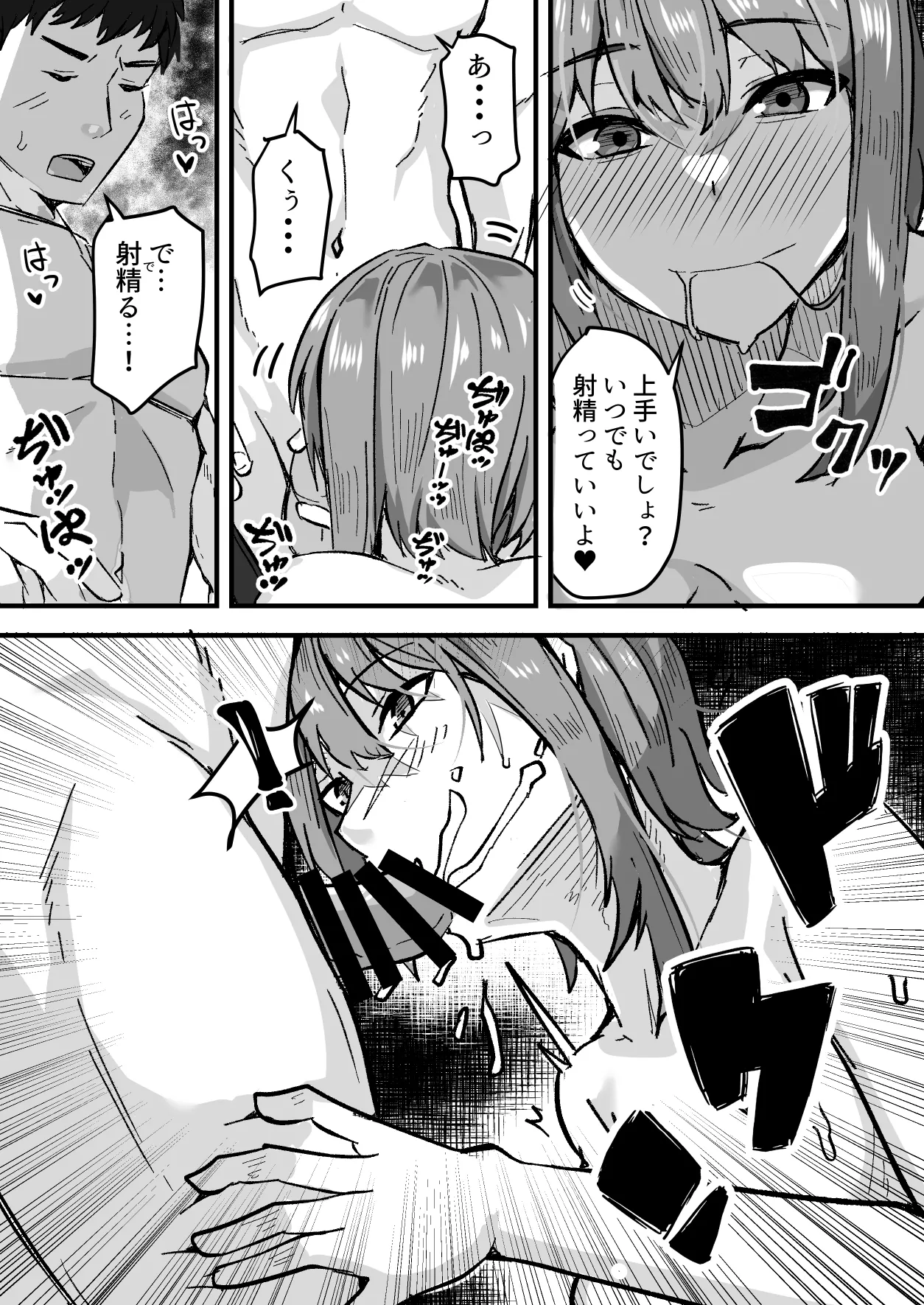 [鬼塚クリス] 配達員の俺、配達先の美人JDと縁あってエッチできた件 [Digital] image number 40