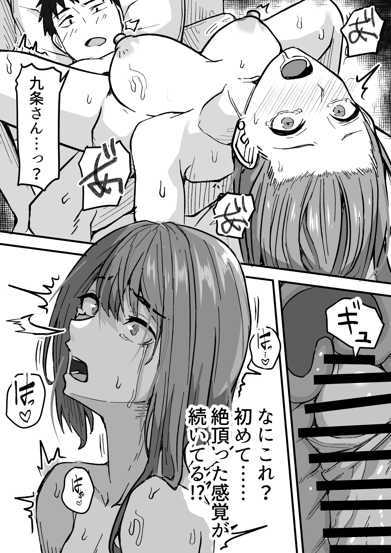 [鬼塚クリス] 配達員の俺、配達先の美人JDと縁あってエッチできた件 [Digital] image number 47