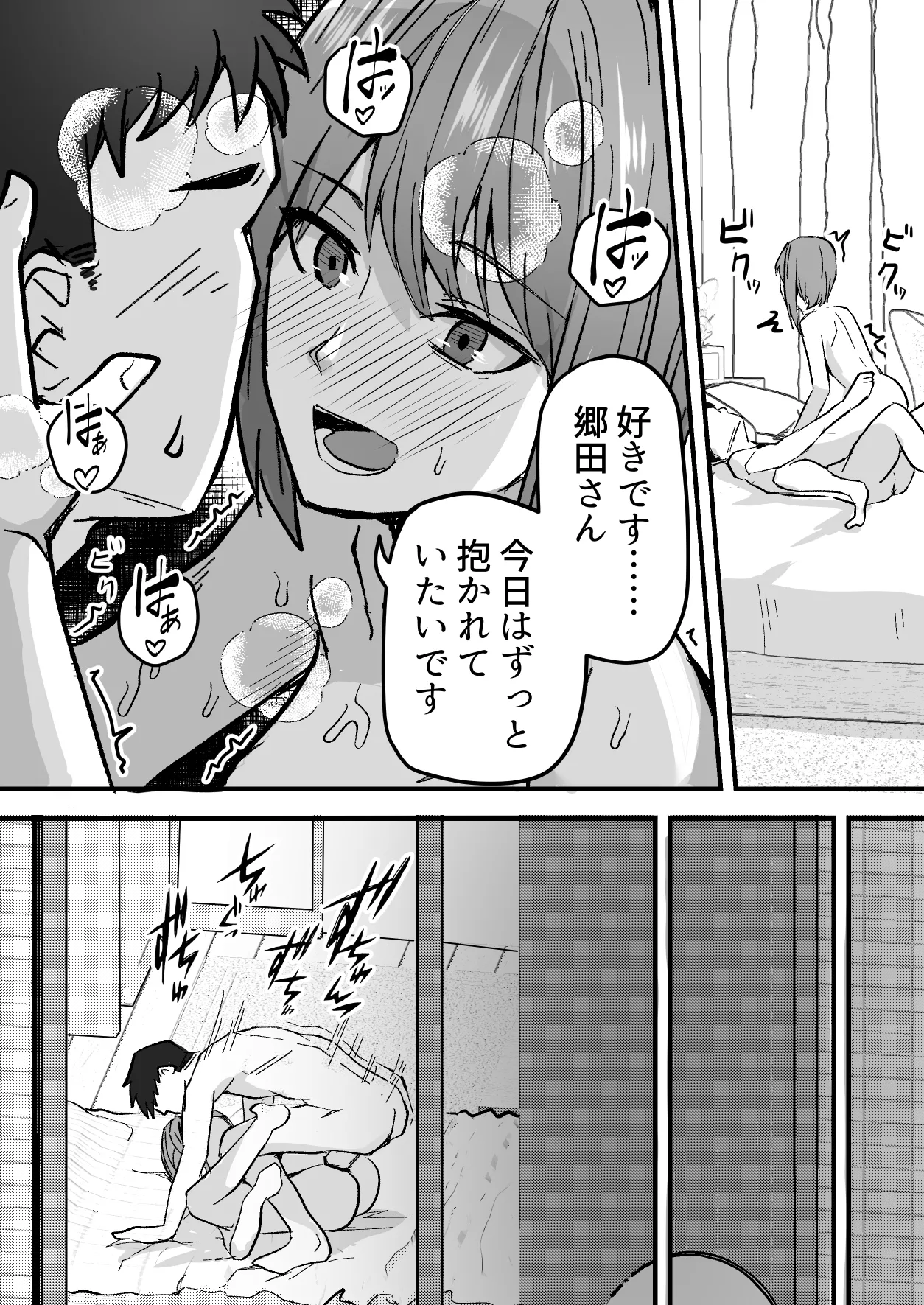 [鬼塚クリス] 配達員の俺、配達先の美人JDと縁あってエッチできた件 [Digital] image number 48