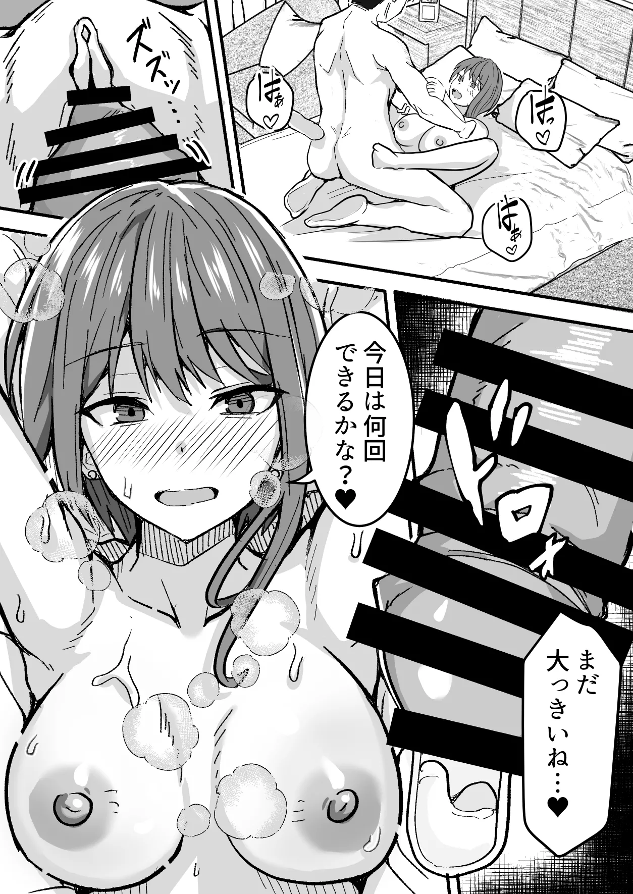 [鬼塚クリス] 配達員の俺、配達先の美人JDと縁あってエッチできた件 [Digital] image number 50