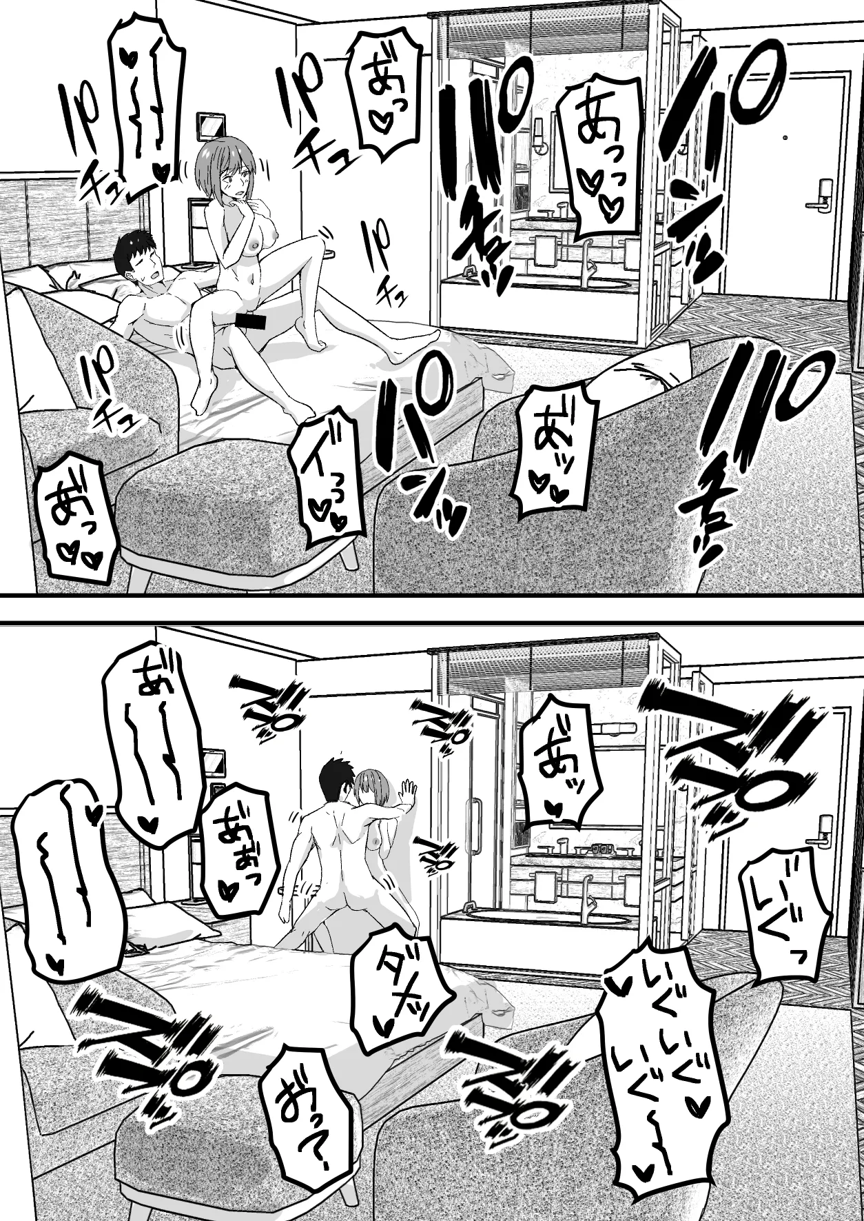 [鬼塚クリス] 配達員の俺、配達先の美人JDと縁あってエッチできた件 [Digital] image number 51