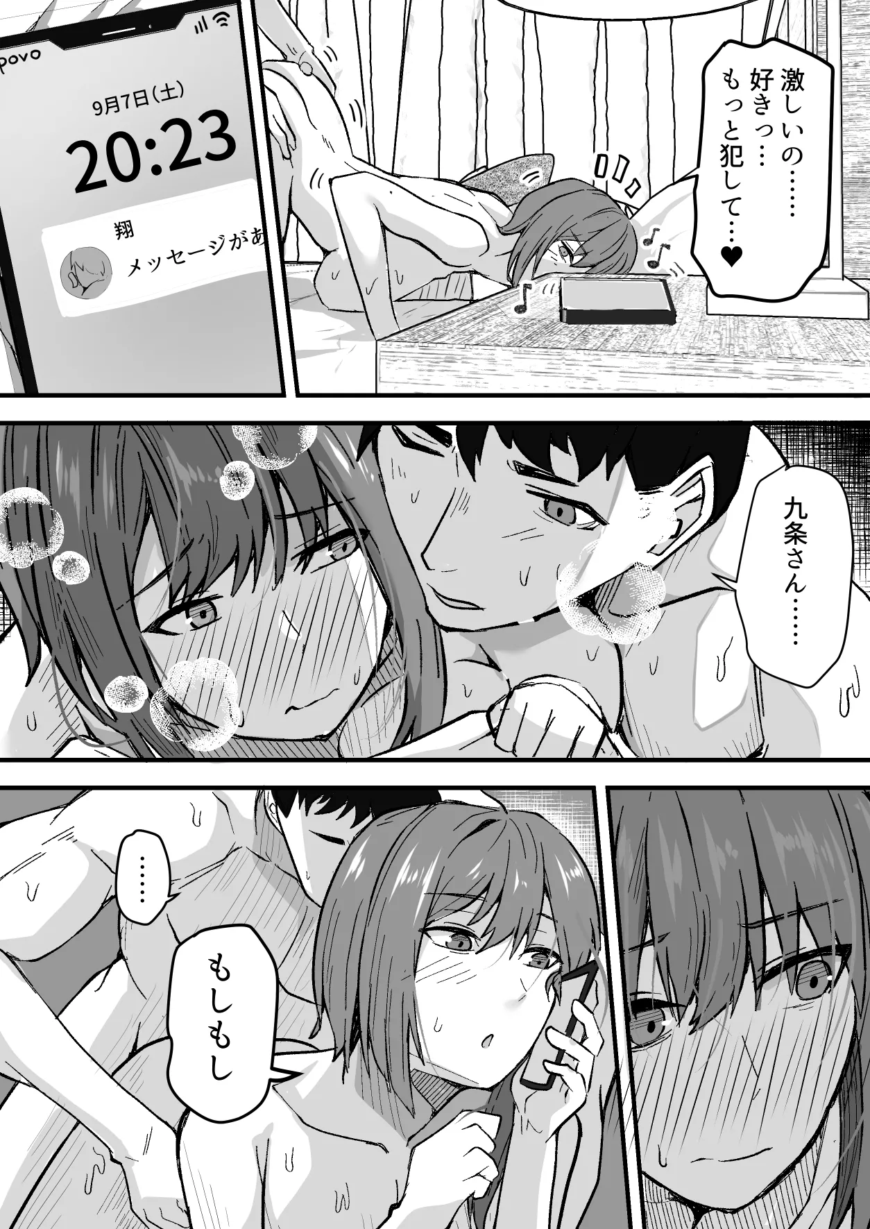 [鬼塚クリス] 配達員の俺、配達先の美人JDと縁あってエッチできた件 [Digital] image number 53