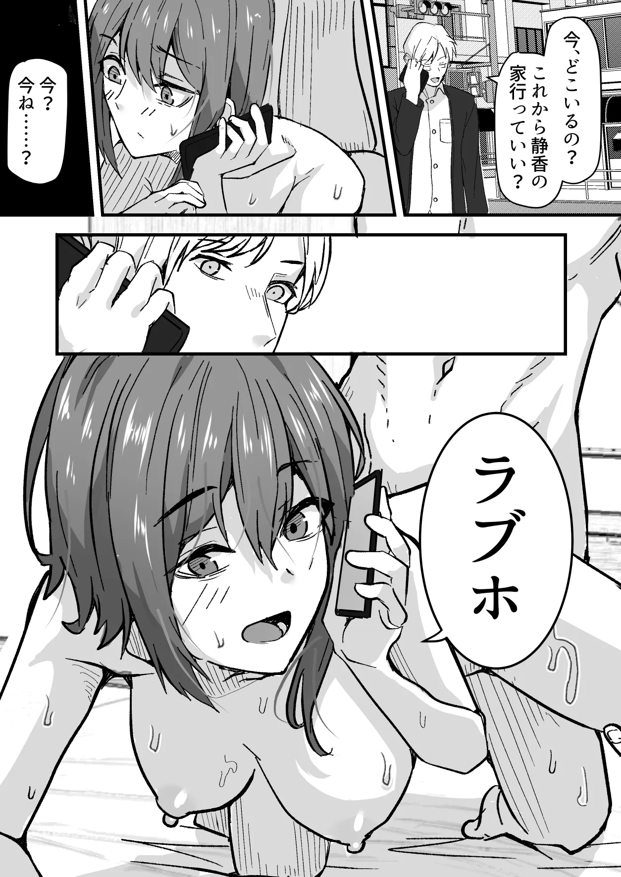 [鬼塚クリス] 配達員の俺、配達先の美人JDと縁あってエッチできた件 [Digital] image number 54