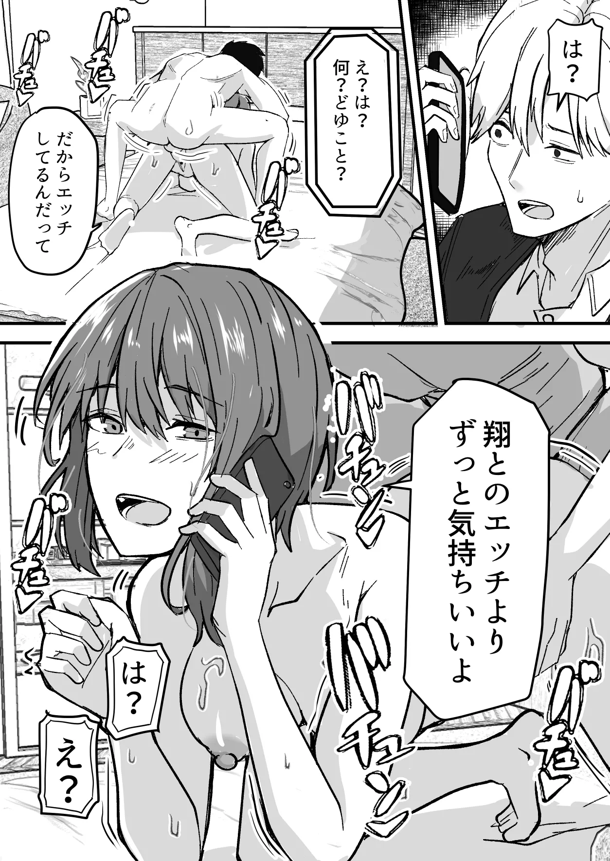 [鬼塚クリス] 配達員の俺、配達先の美人JDと縁あってエッチできた件 [Digital] image number 55