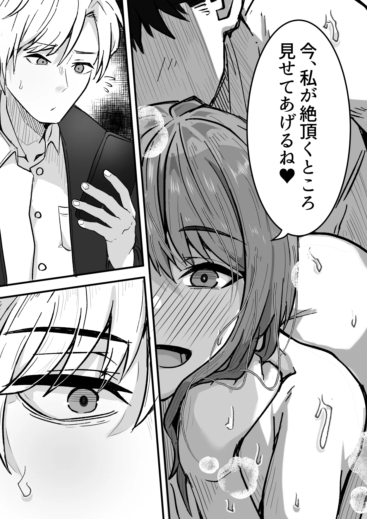 [鬼塚クリス] 配達員の俺、配達先の美人JDと縁あってエッチできた件 [Digital] image number 56