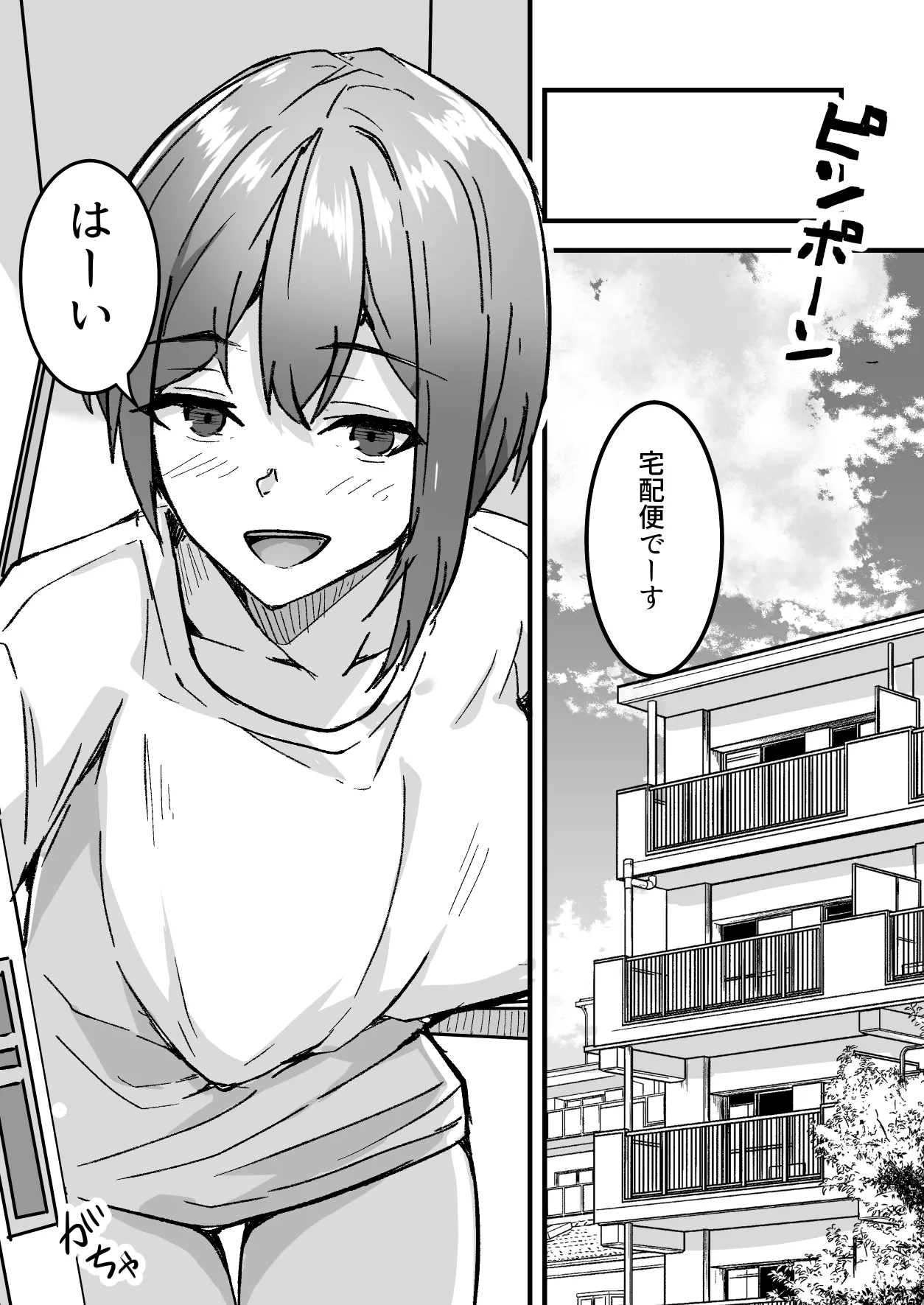 [鬼塚クリス] 配達員の俺、配達先の美人JDと縁あってエッチできた件 [Digital] image number 62