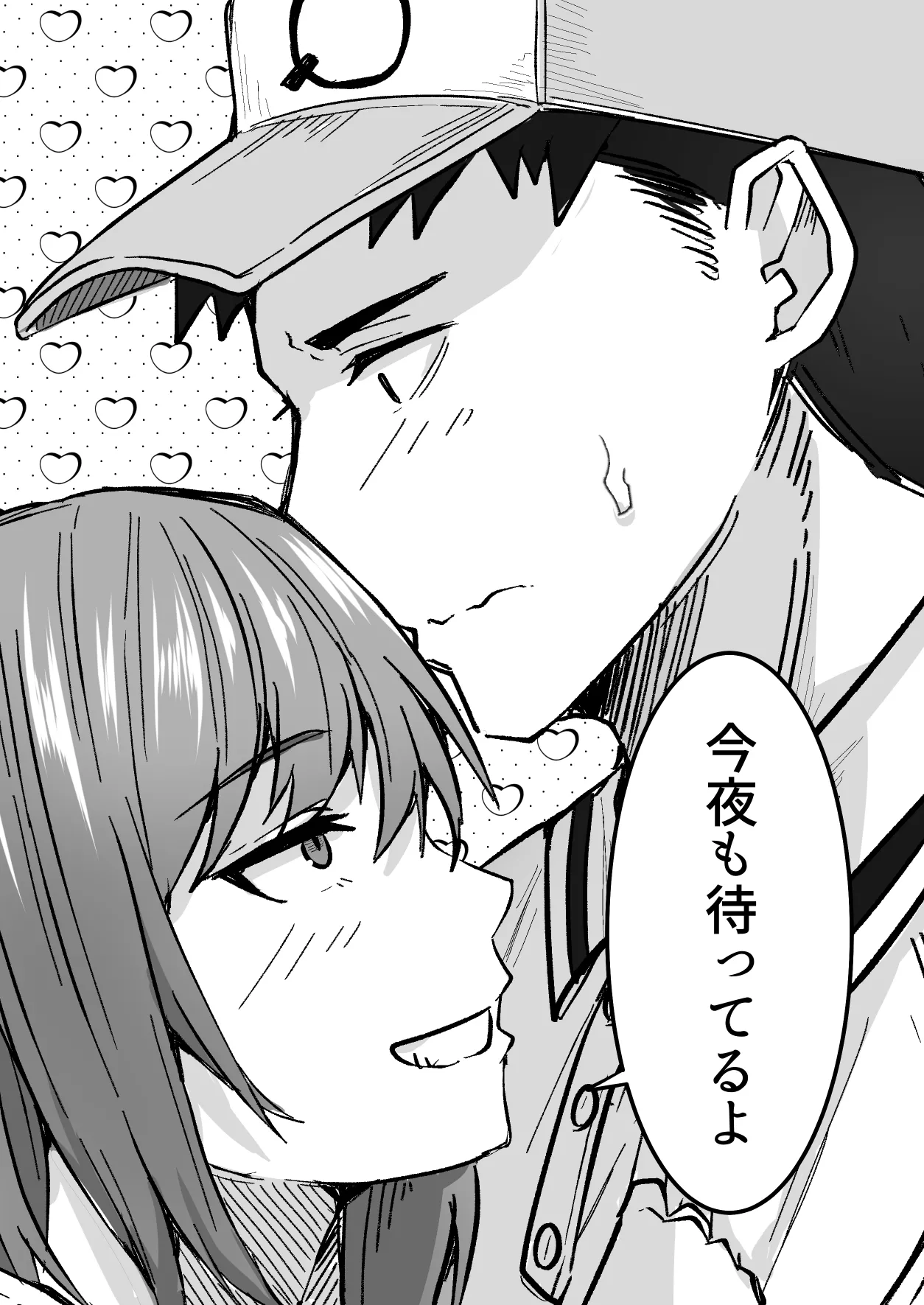 [鬼塚クリス] 配達員の俺、配達先の美人JDと縁あってエッチできた件 [Digital] image number 64