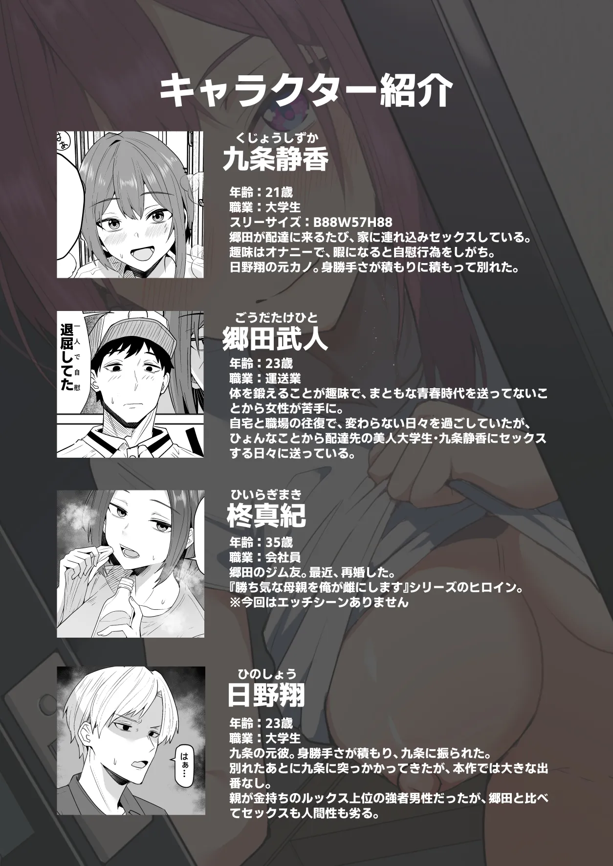 [鬼塚クリス] 配達員の俺、美人JDのセフレだと思ってたけど彼氏に昇格してた件 [Digital] image number 3