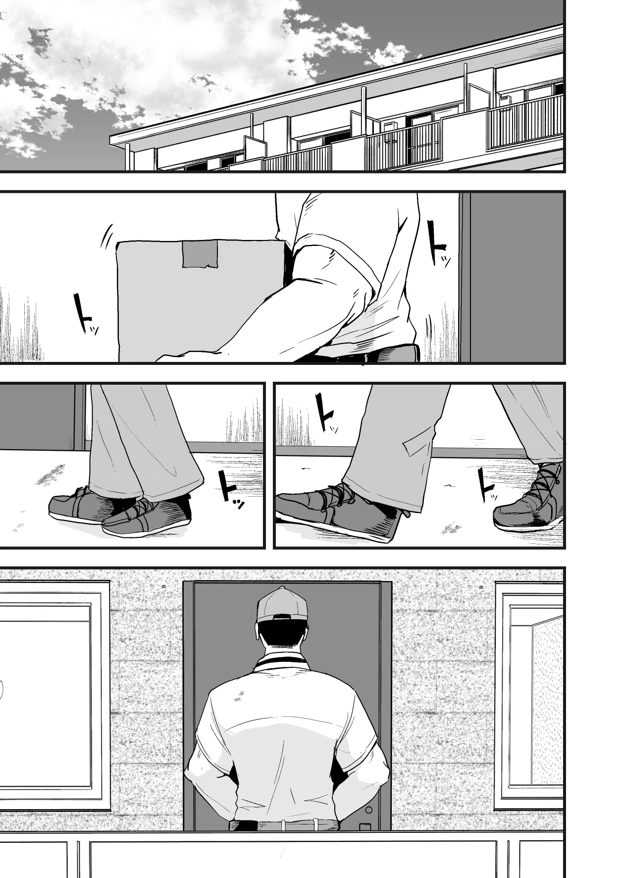 [鬼塚クリス] 配達員の俺、美人JDのセフレだと思ってたけど彼氏に昇格してた件 [Digital] image number 5