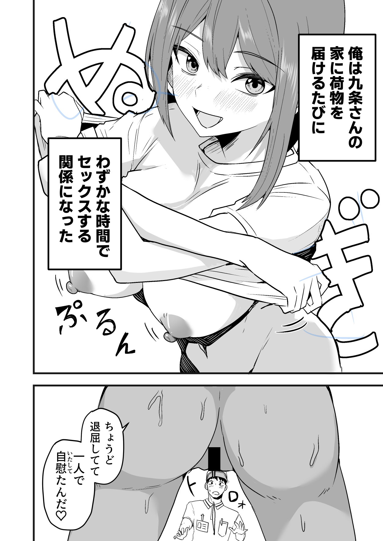 [鬼塚クリス] 配達員の俺、美人JDのセフレだと思ってたけど彼氏に昇格してた件 [Digital] image number 10