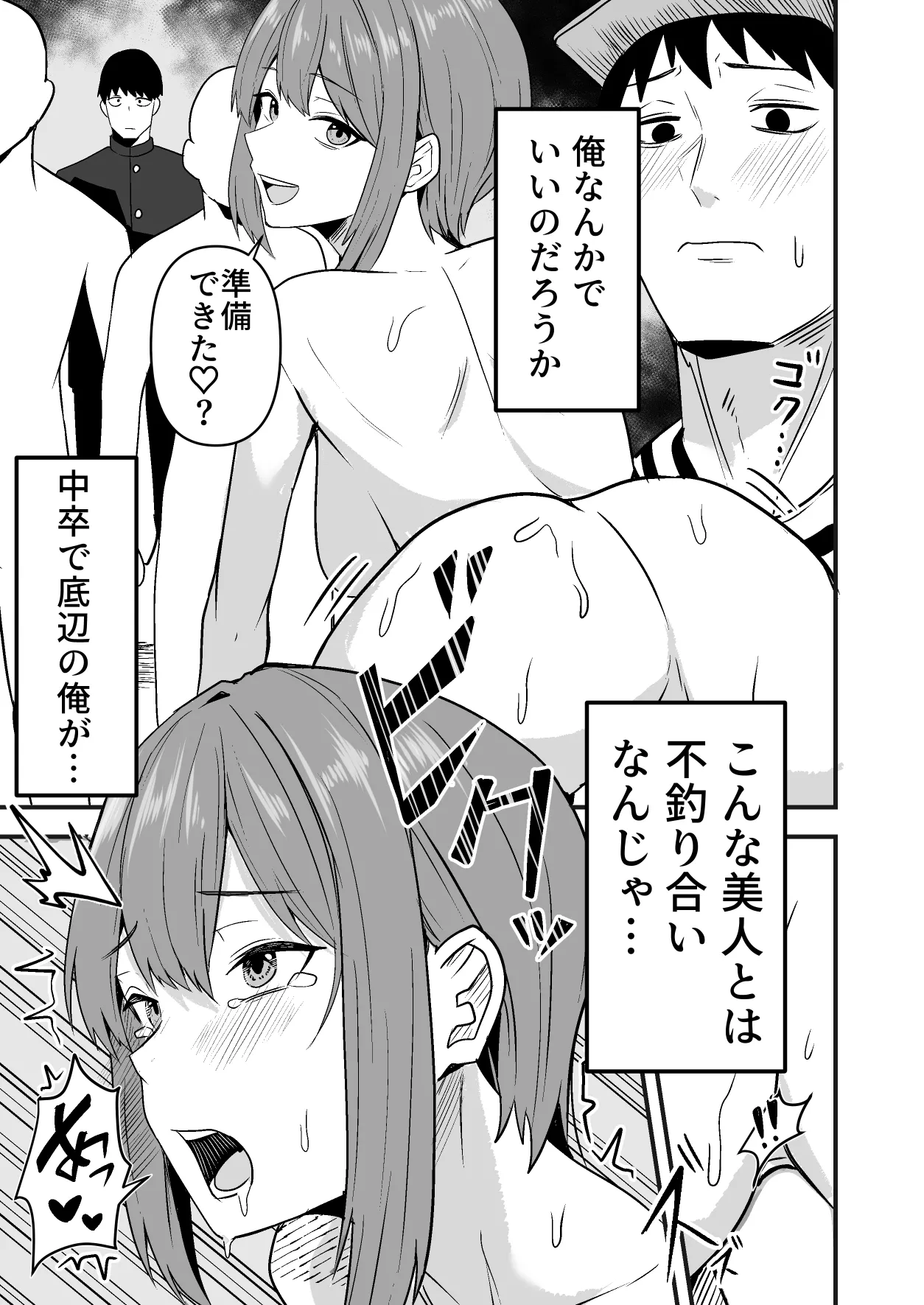 [鬼塚クリス] 配達員の俺、美人JDのセフレだと思ってたけど彼氏に昇格してた件 [Digital] image number 15