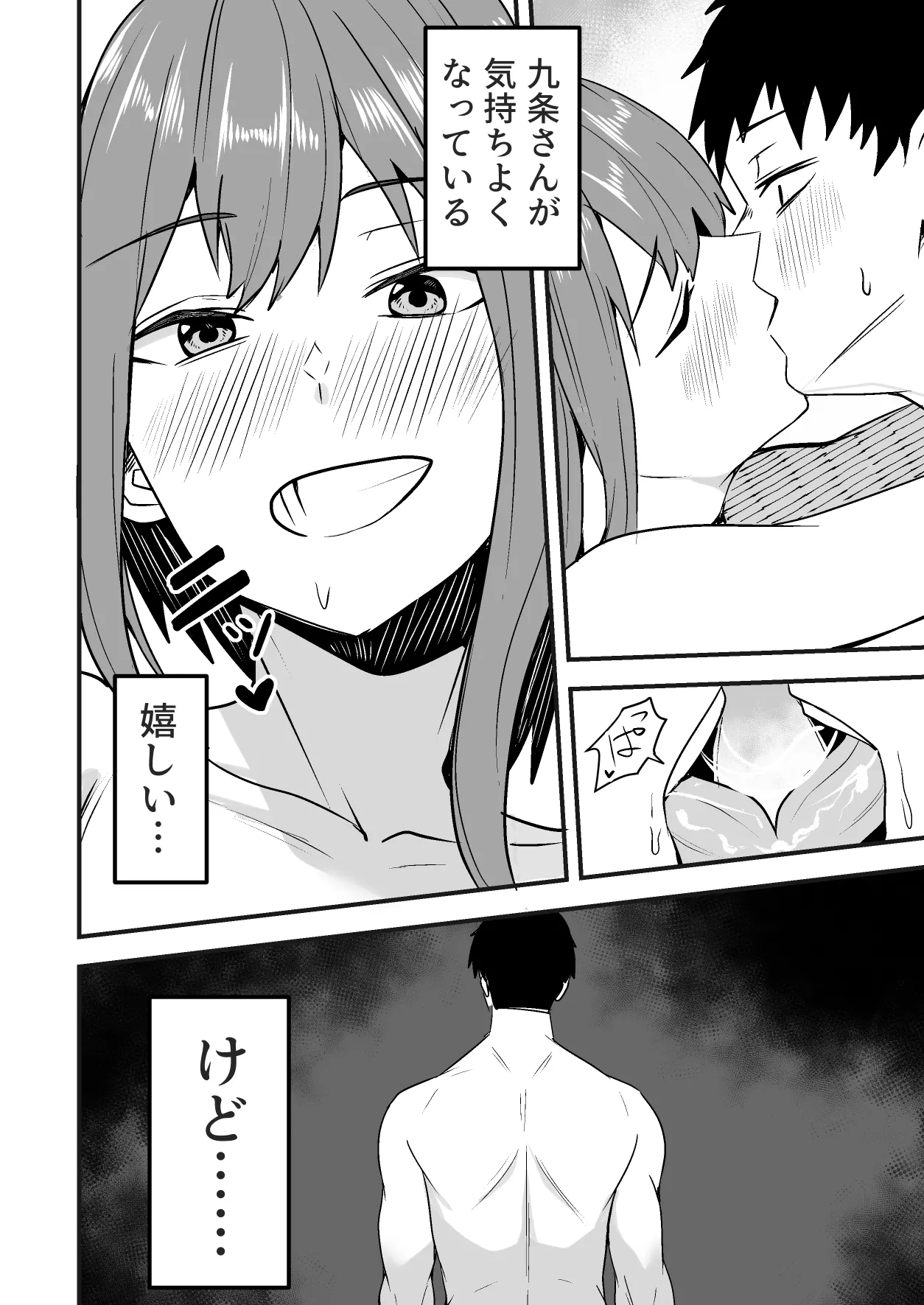 [鬼塚クリス] 配達員の俺、美人JDのセフレだと思ってたけど彼氏に昇格してた件 [Digital] image number 24