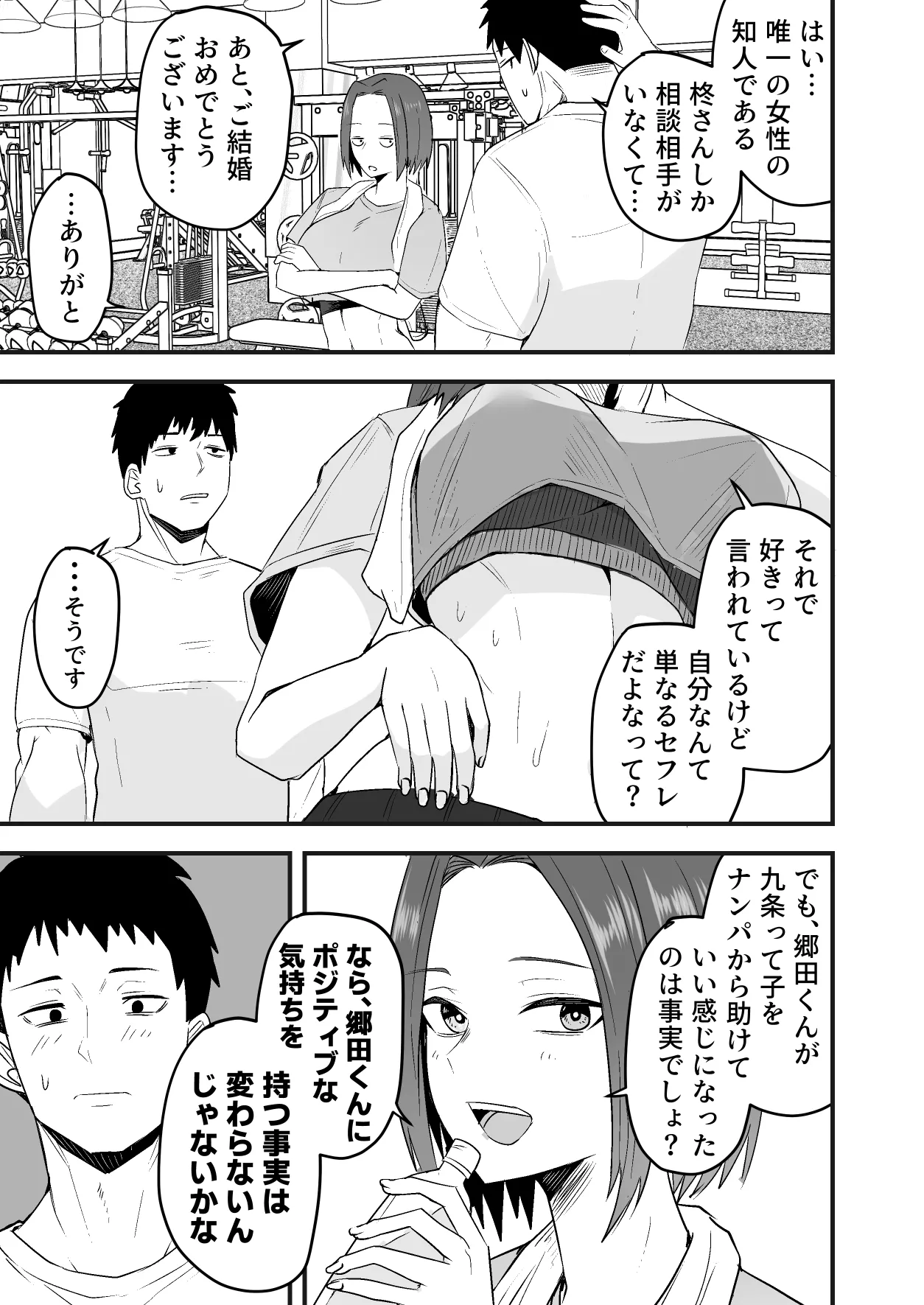 [鬼塚クリス] 配達員の俺、美人JDのセフレだと思ってたけど彼氏に昇格してた件 [Digital] image number 29