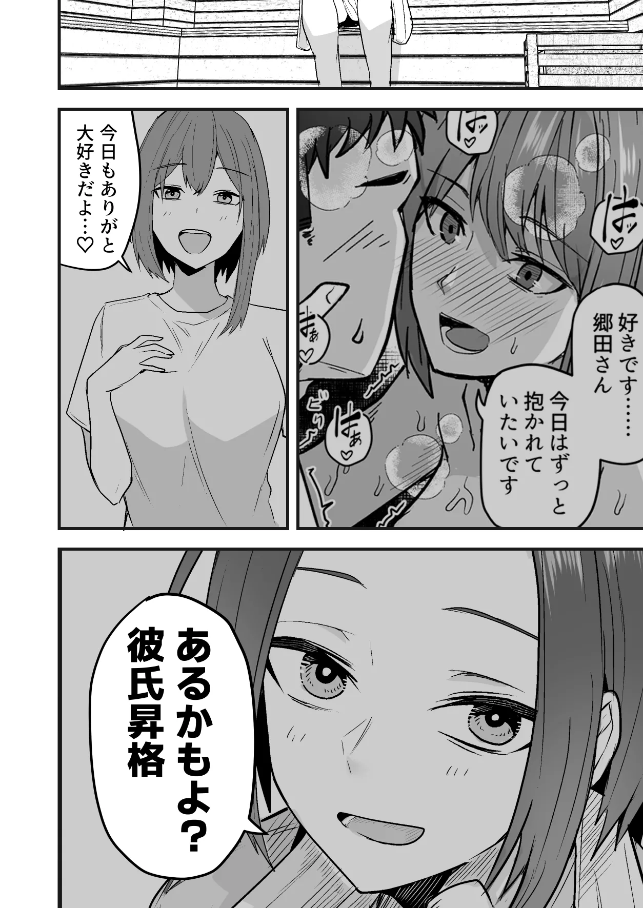 [鬼塚クリス] 配達員の俺、美人JDのセフレだと思ってたけど彼氏に昇格してた件 [Digital] image number 32
