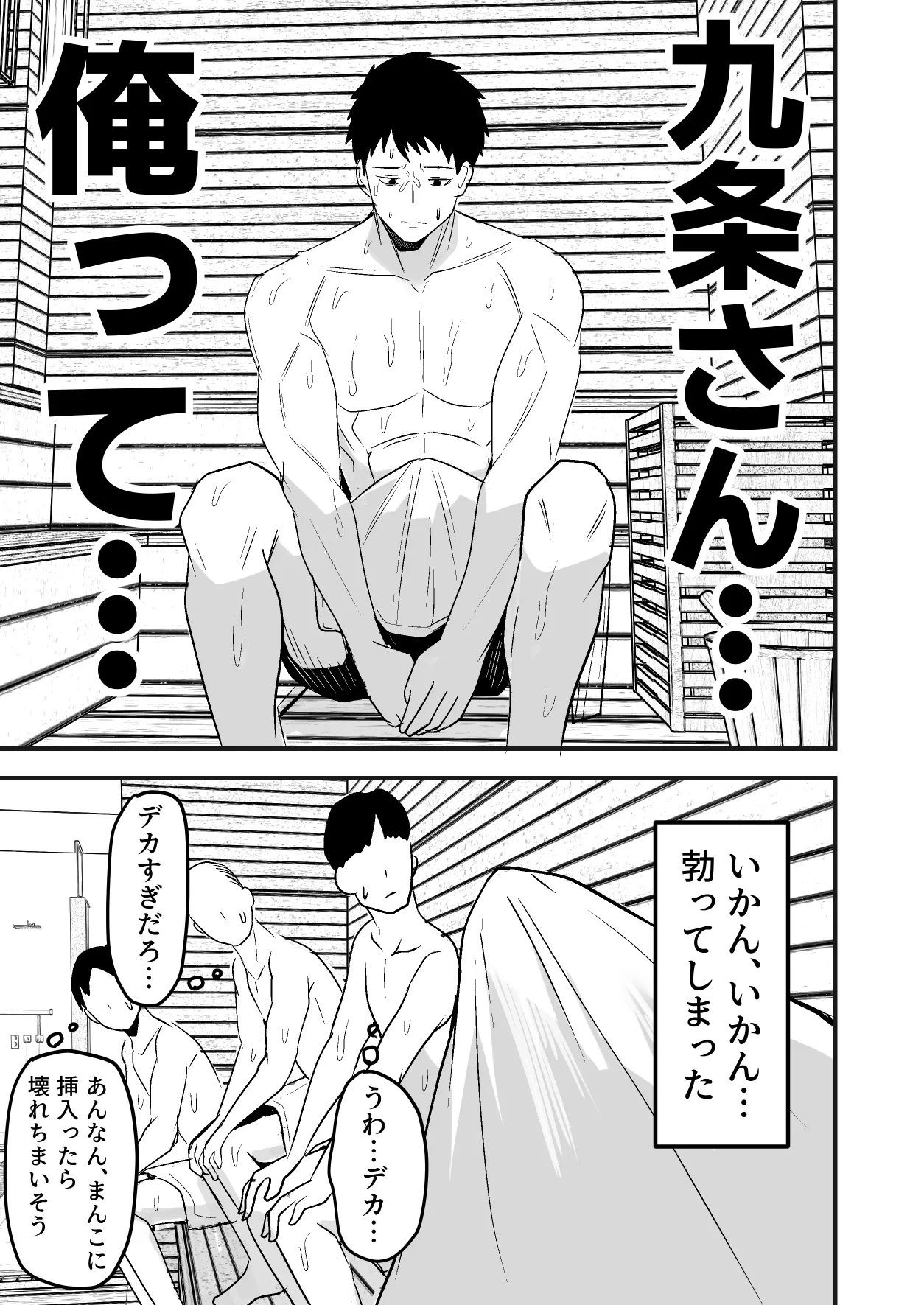 [鬼塚クリス] 配達員の俺、美人JDのセフレだと思ってたけど彼氏に昇格してた件 [Digital] image number 33