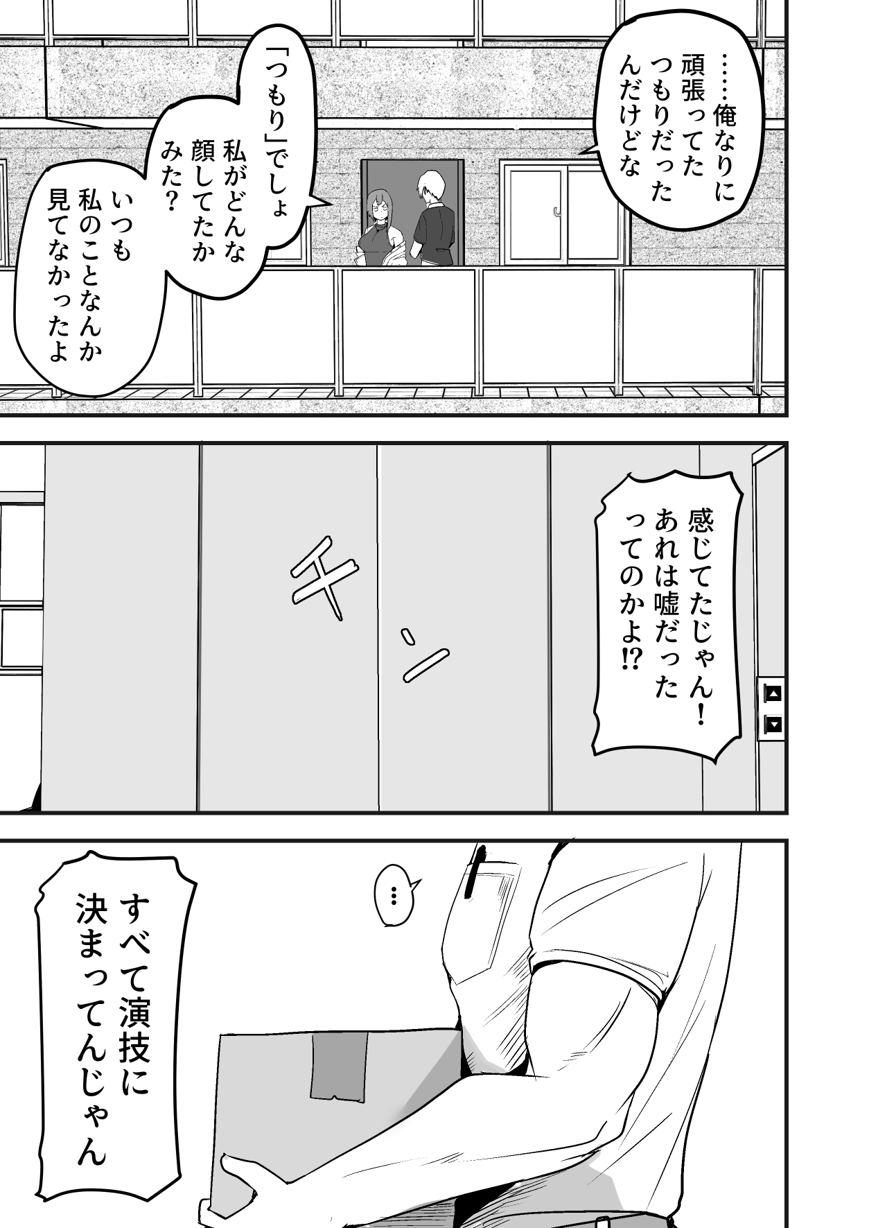 [鬼塚クリス] 配達員の俺、美人JDのセフレだと思ってたけど彼氏に昇格してた件 [Digital] image number 35