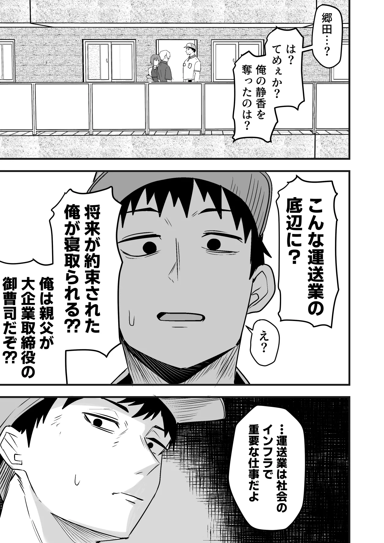 [鬼塚クリス] 配達員の俺、美人JDのセフレだと思ってたけど彼氏に昇格してた件 [Digital] image number 37