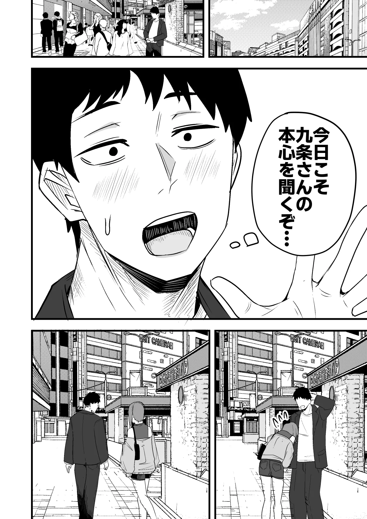 [鬼塚クリス] 配達員の俺、美人JDのセフレだと思ってたけど彼氏に昇格してた件 [Digital] image number 46