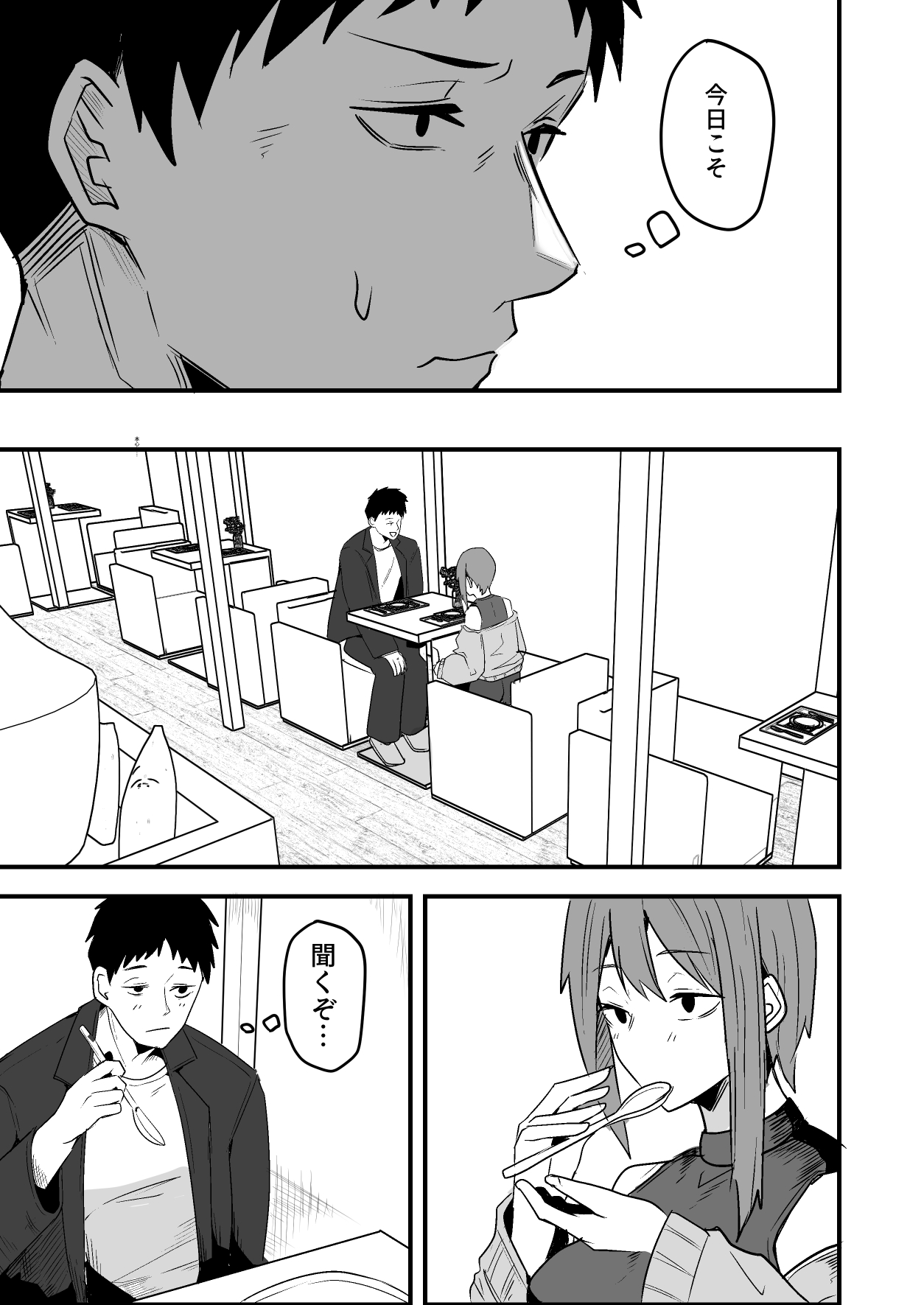 [鬼塚クリス] 配達員の俺、美人JDのセフレだと思ってたけど彼氏に昇格してた件 [Digital] image number 47