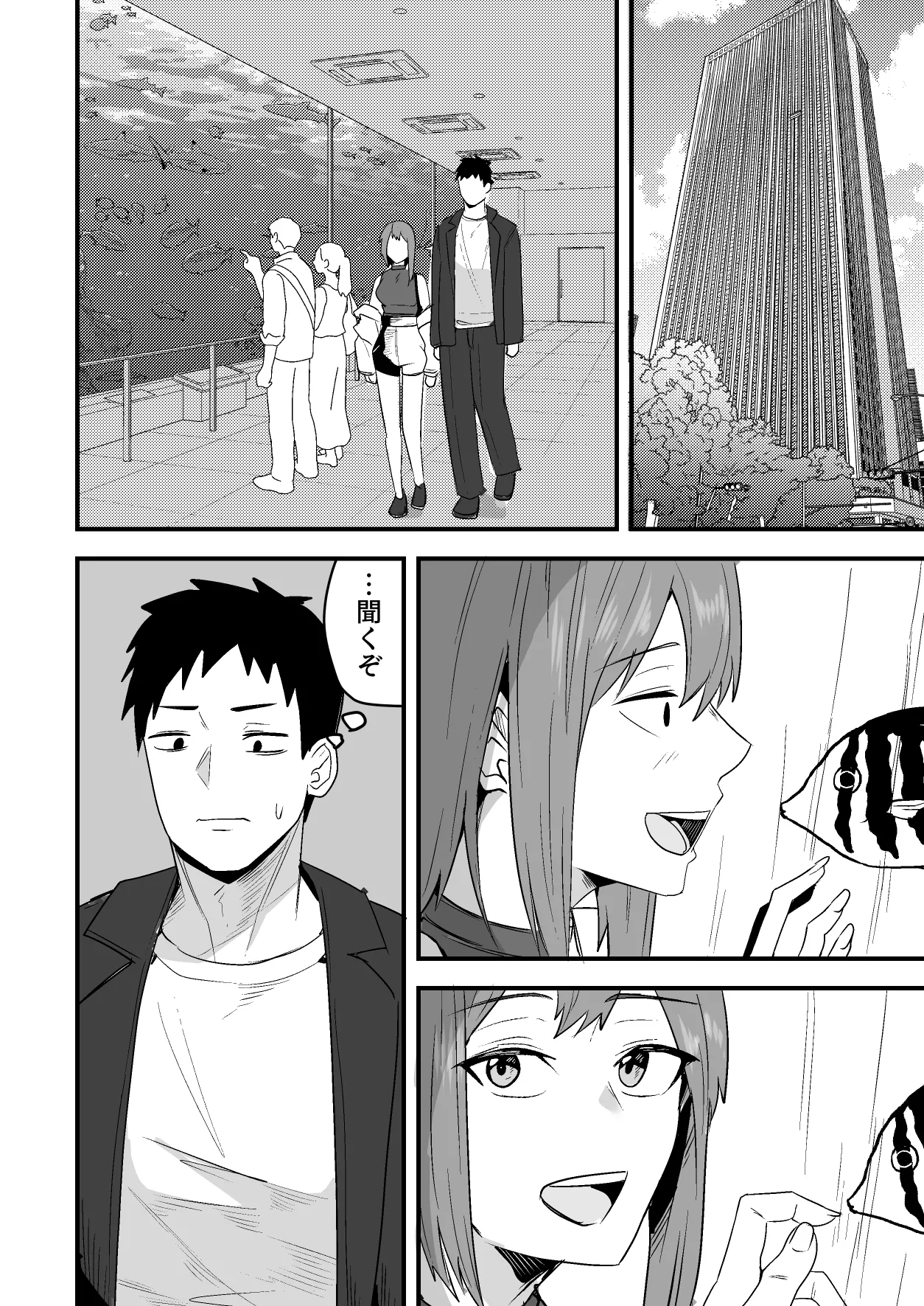 [鬼塚クリス] 配達員の俺、美人JDのセフレだと思ってたけど彼氏に昇格してた件 [Digital] image number 48