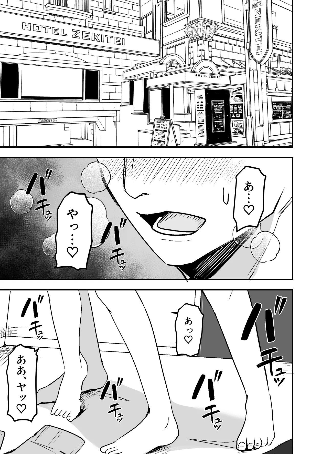 [鬼塚クリス] 配達員の俺、美人JDのセフレだと思ってたけど彼氏に昇格してた件 [Digital] image number 55