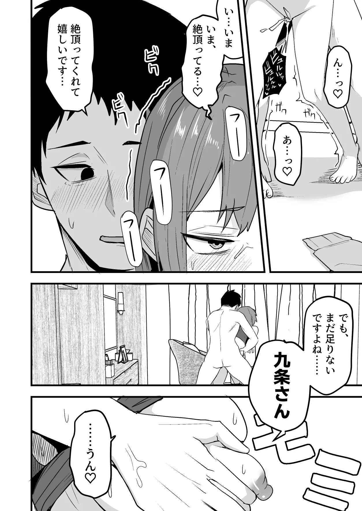 [鬼塚クリス] 配達員の俺、美人JDのセフレだと思ってたけど彼氏に昇格してた件 [Digital] image number 58