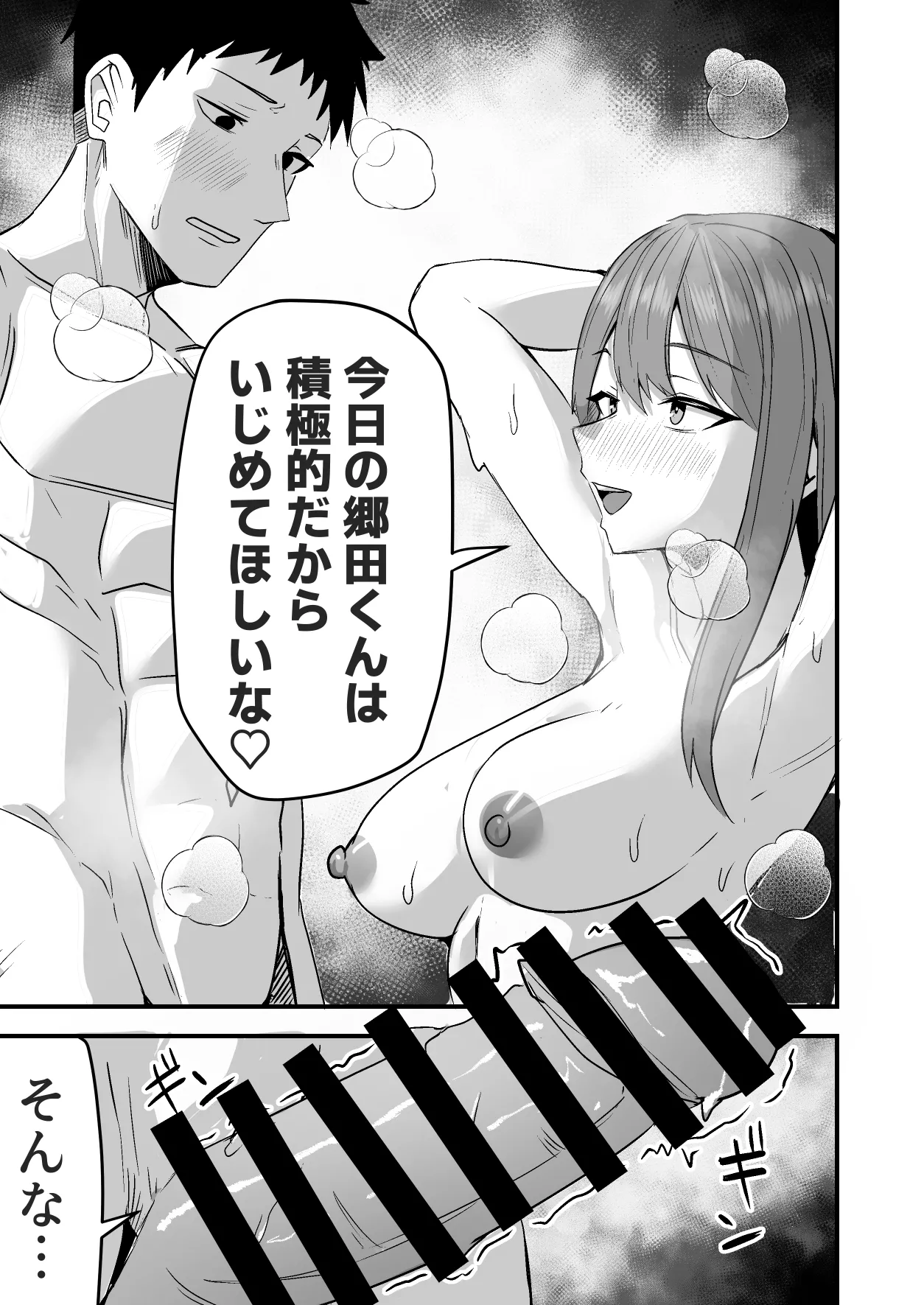 [鬼塚クリス] 配達員の俺、美人JDのセフレだと思ってたけど彼氏に昇格してた件 [Digital] image number 85