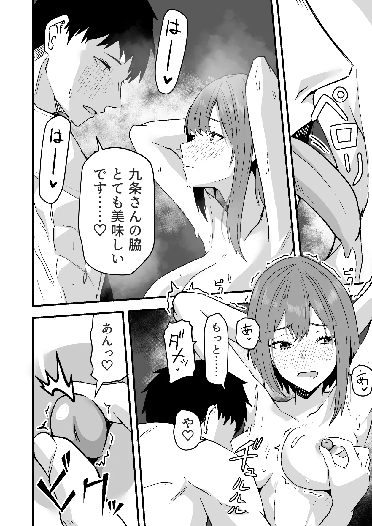 [鬼塚クリス] 配達員の俺、美人JDのセフレだと思ってたけど彼氏に昇格してた件 [Digital] image number 88