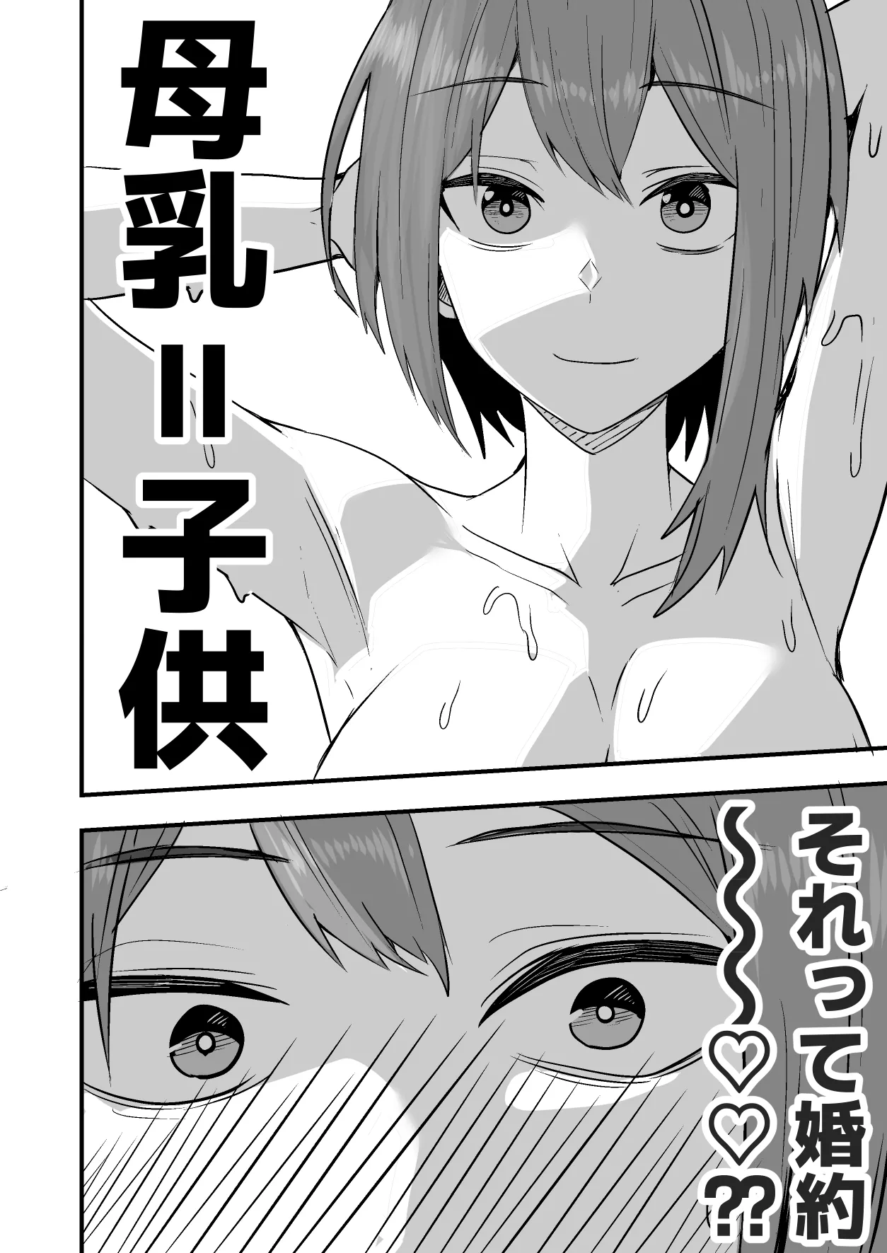 [鬼塚クリス] 配達員の俺、美人JDのセフレだと思ってたけど彼氏に昇格してた件 [Digital] image number 92