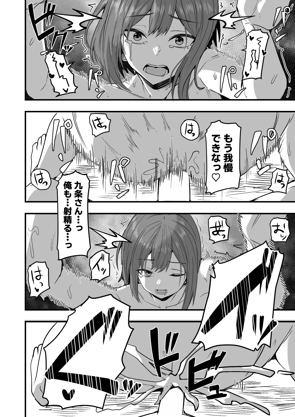 [鬼塚クリス] 配達員の俺、美人JDのセフレだと思ってたけど彼氏に昇格してた件 [Digital] image number 104