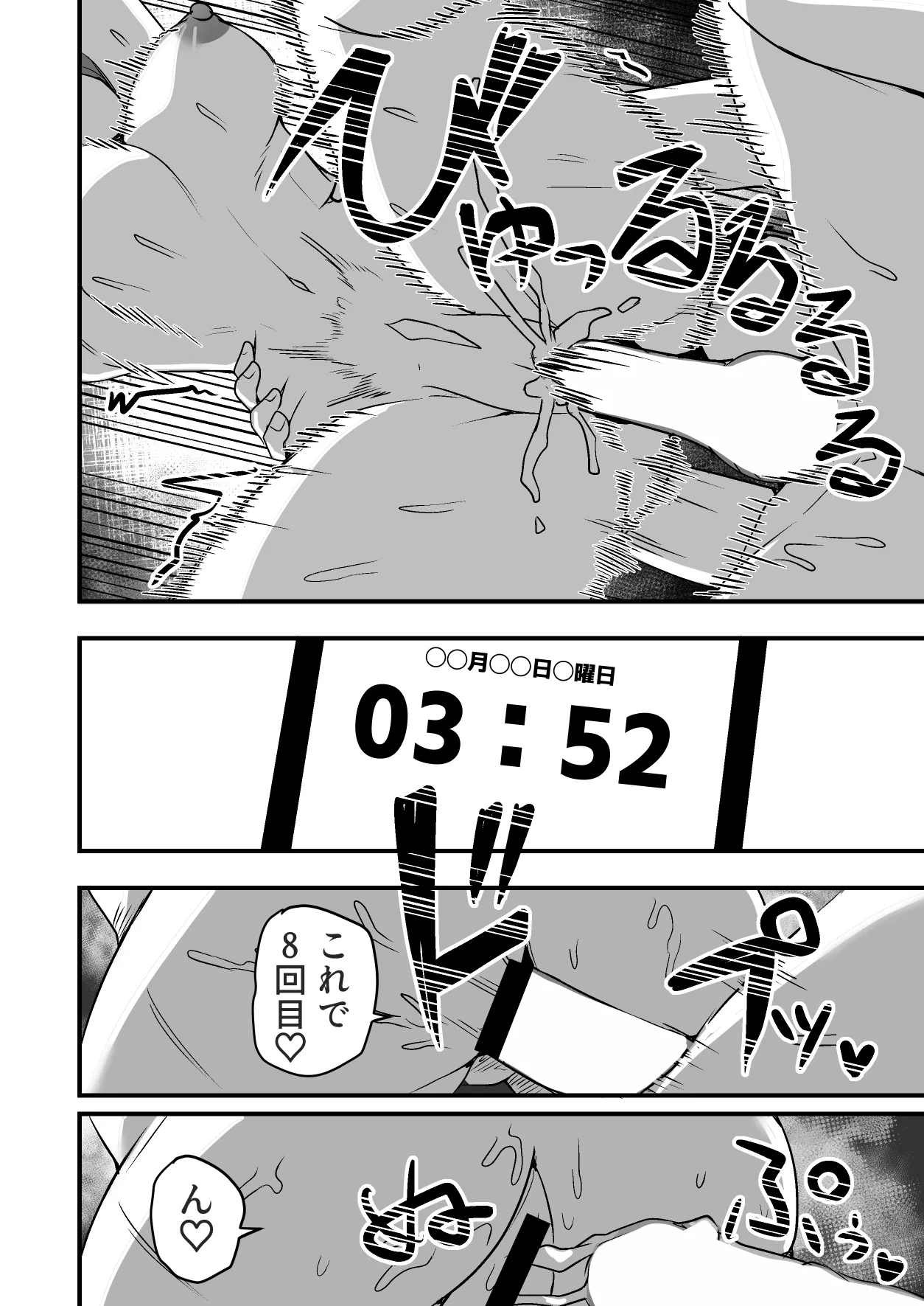 [鬼塚クリス] 配達員の俺、美人JDのセフレだと思ってたけど彼氏に昇格してた件 [Digital] image number 106