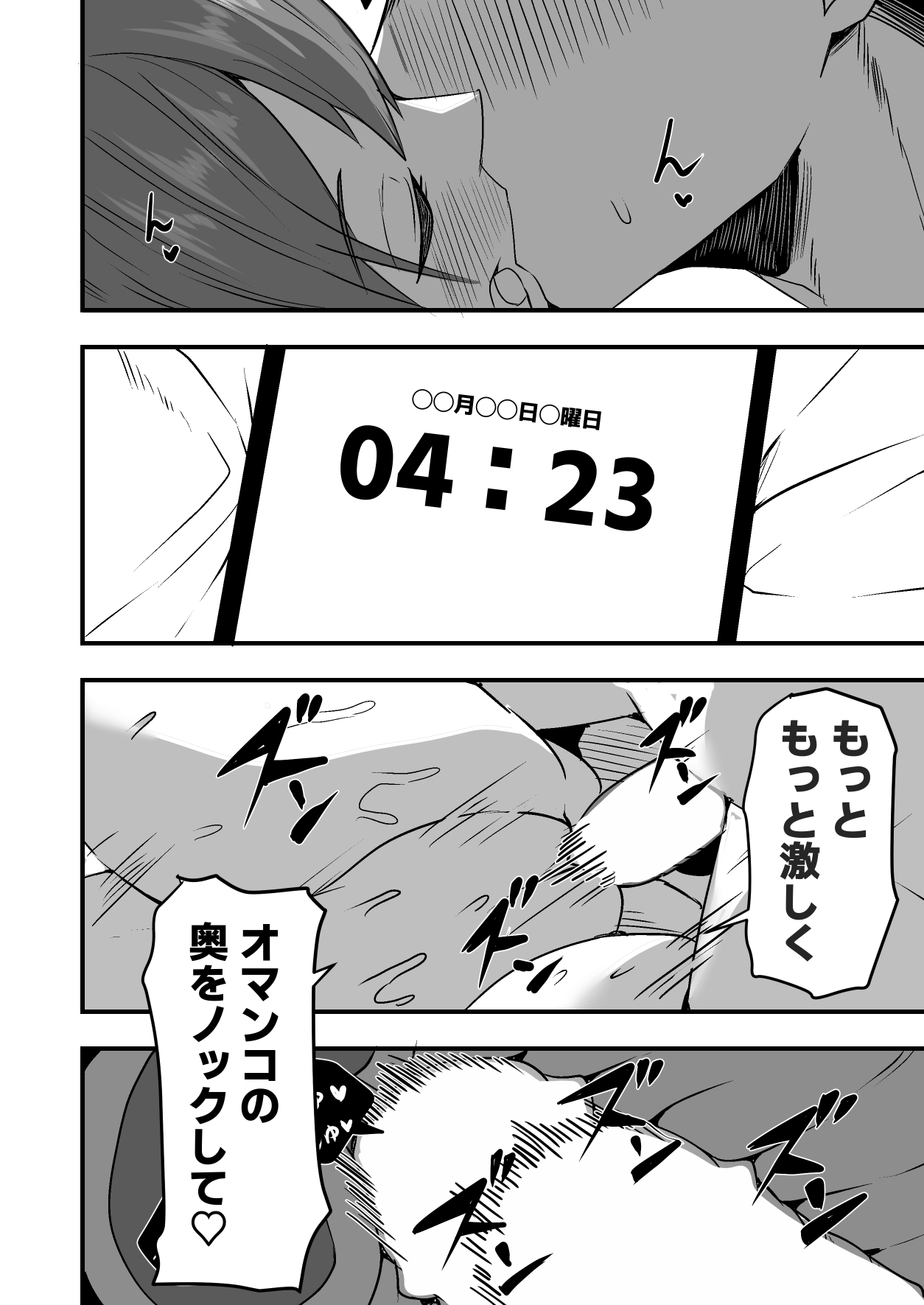 [鬼塚クリス] 配達員の俺、美人JDのセフレだと思ってたけど彼氏に昇格してた件 [Digital] image number 108