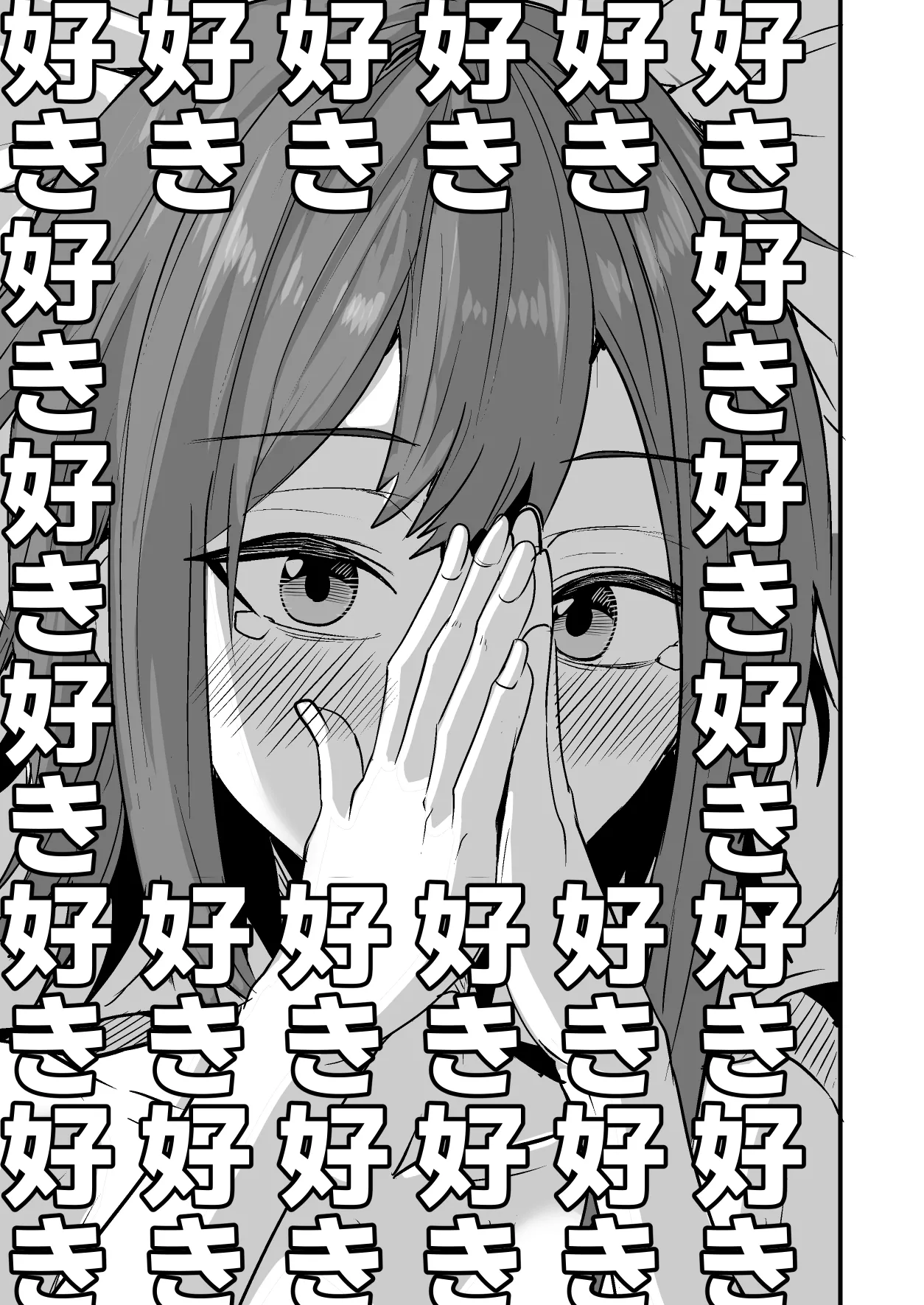 [鬼塚クリス] 配達員の俺、美人JDのセフレだと思ってたけど彼氏に昇格してた件 [Digital] image number 111