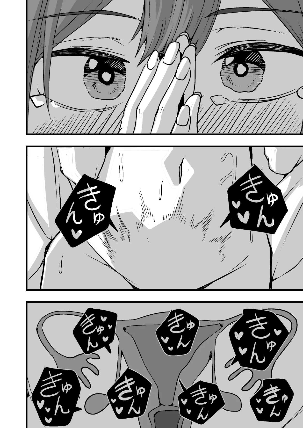 [鬼塚クリス] 配達員の俺、美人JDのセフレだと思ってたけど彼氏に昇格してた件 [Digital] image number 112