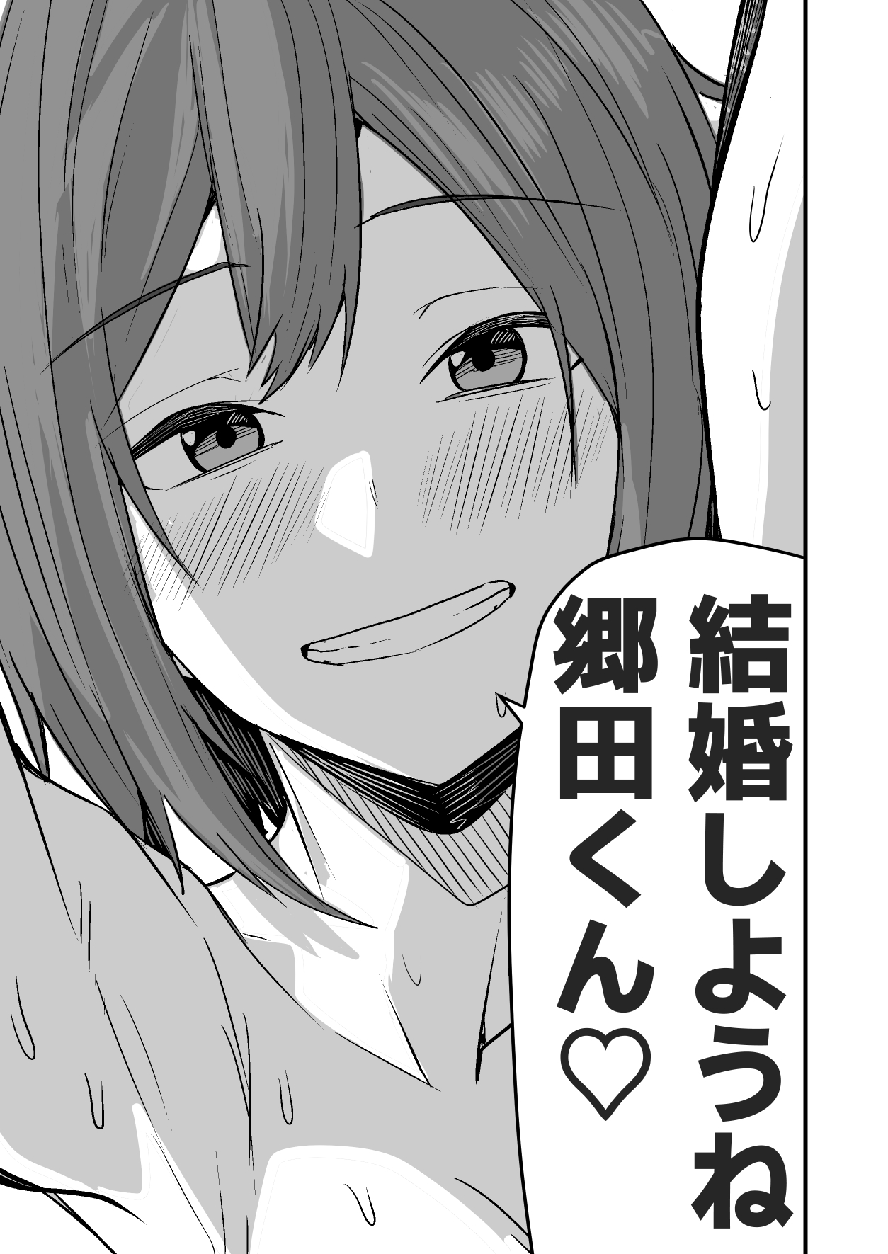 [鬼塚クリス] 配達員の俺、美人JDのセフレだと思ってたけど彼氏に昇格してた件 [Digital] image number 113