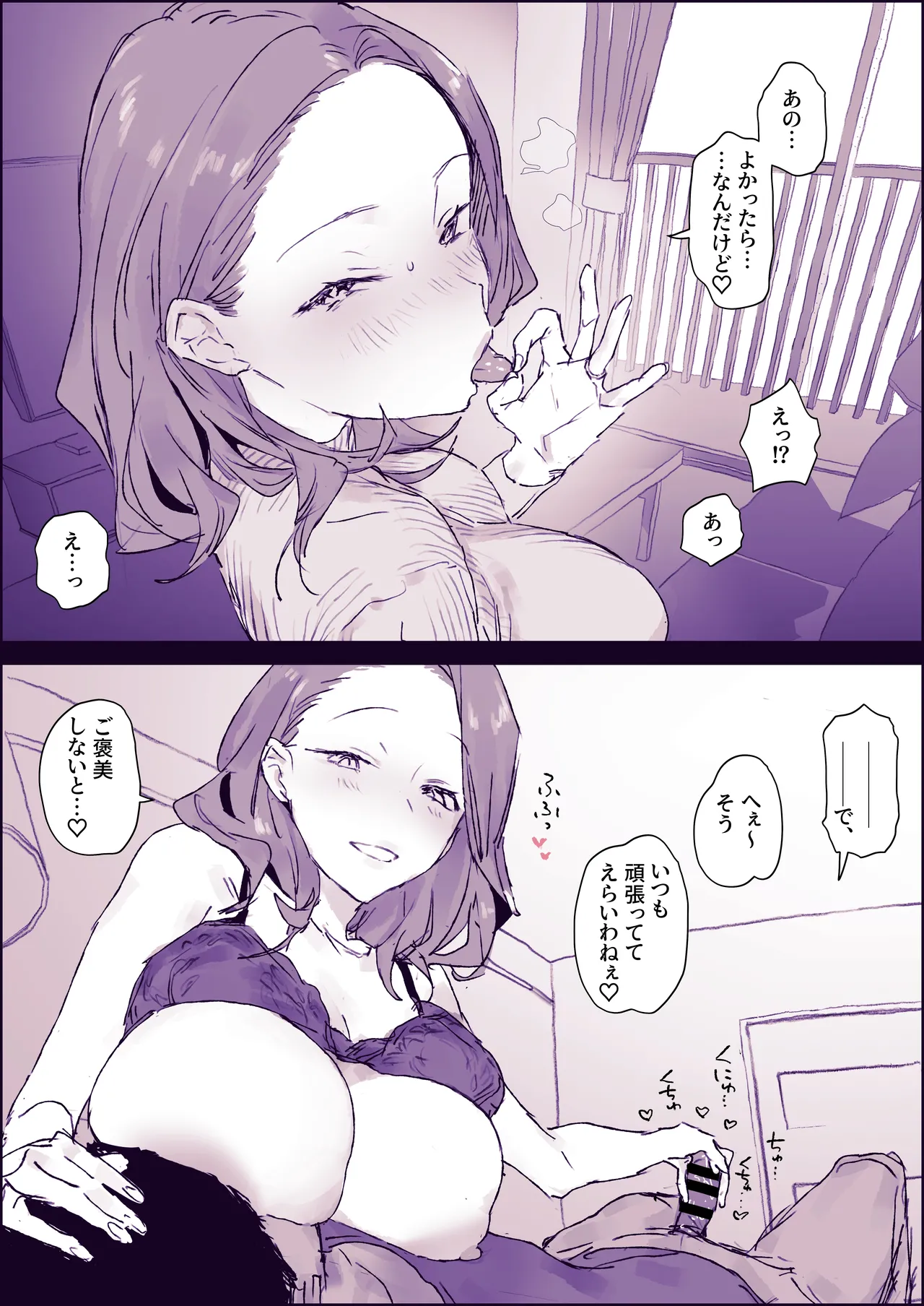 [ぽりうれたん] 幼稚園の送り迎えで視線を釘付けにするママ 이미지 번호 4