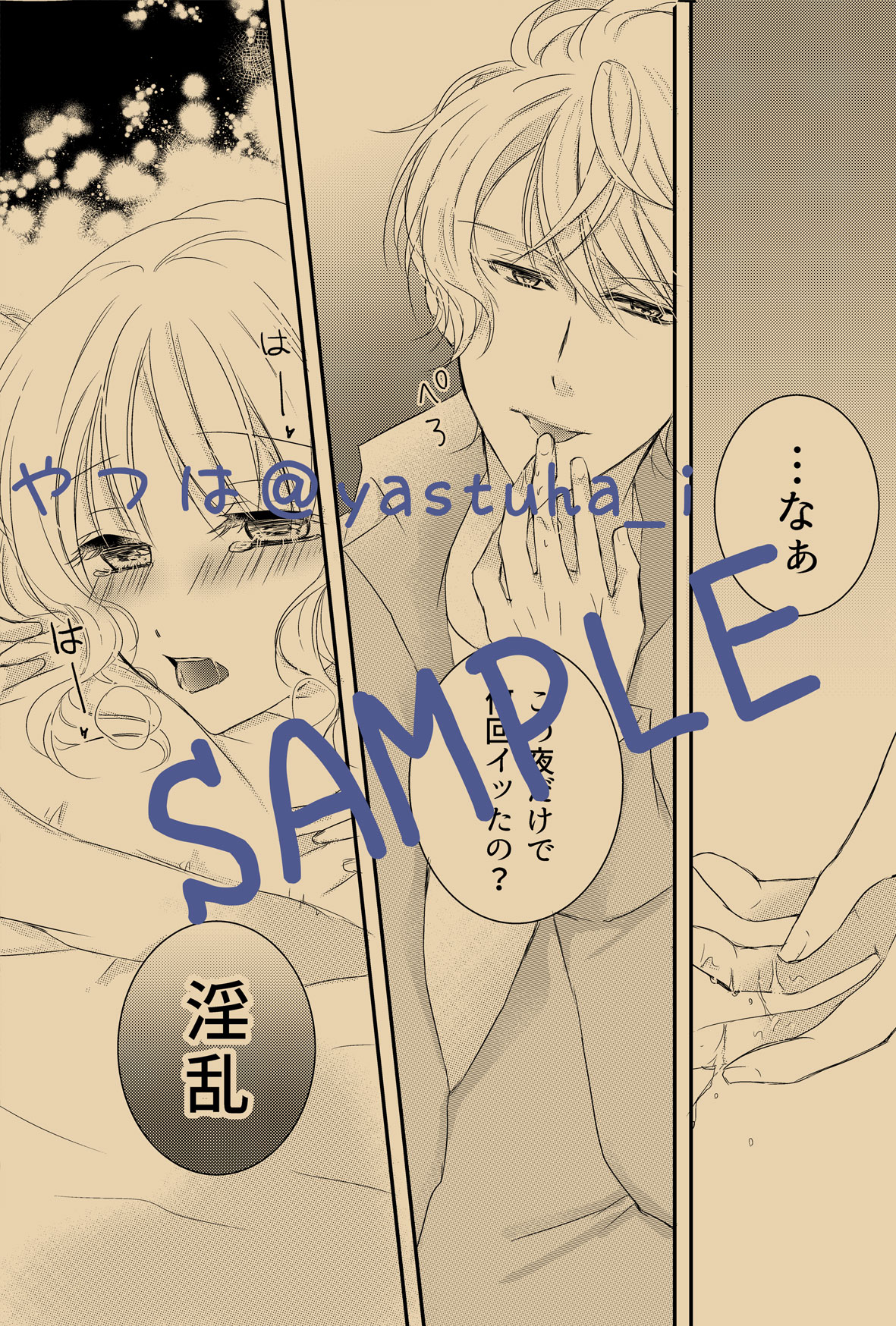 (Aishuu Reel-jet 6) [Tsuki no Iori (Yatsuha)] Chounan no Otetsuki (DIABOLIK LOVERS) [Sample] image number 2