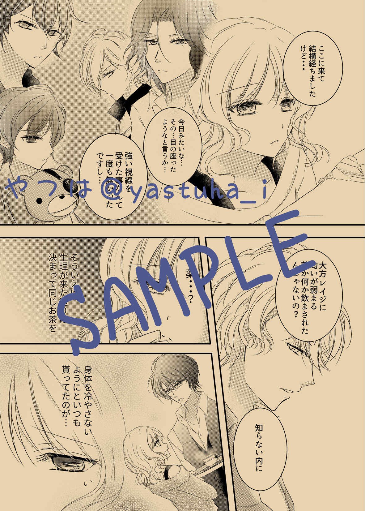(Aishuu Reel-jet 6) [Tsuki no Iori (Yatsuha)] Chounan no Otetsuki (DIABOLIK LOVERS) [Sample] image number 3
