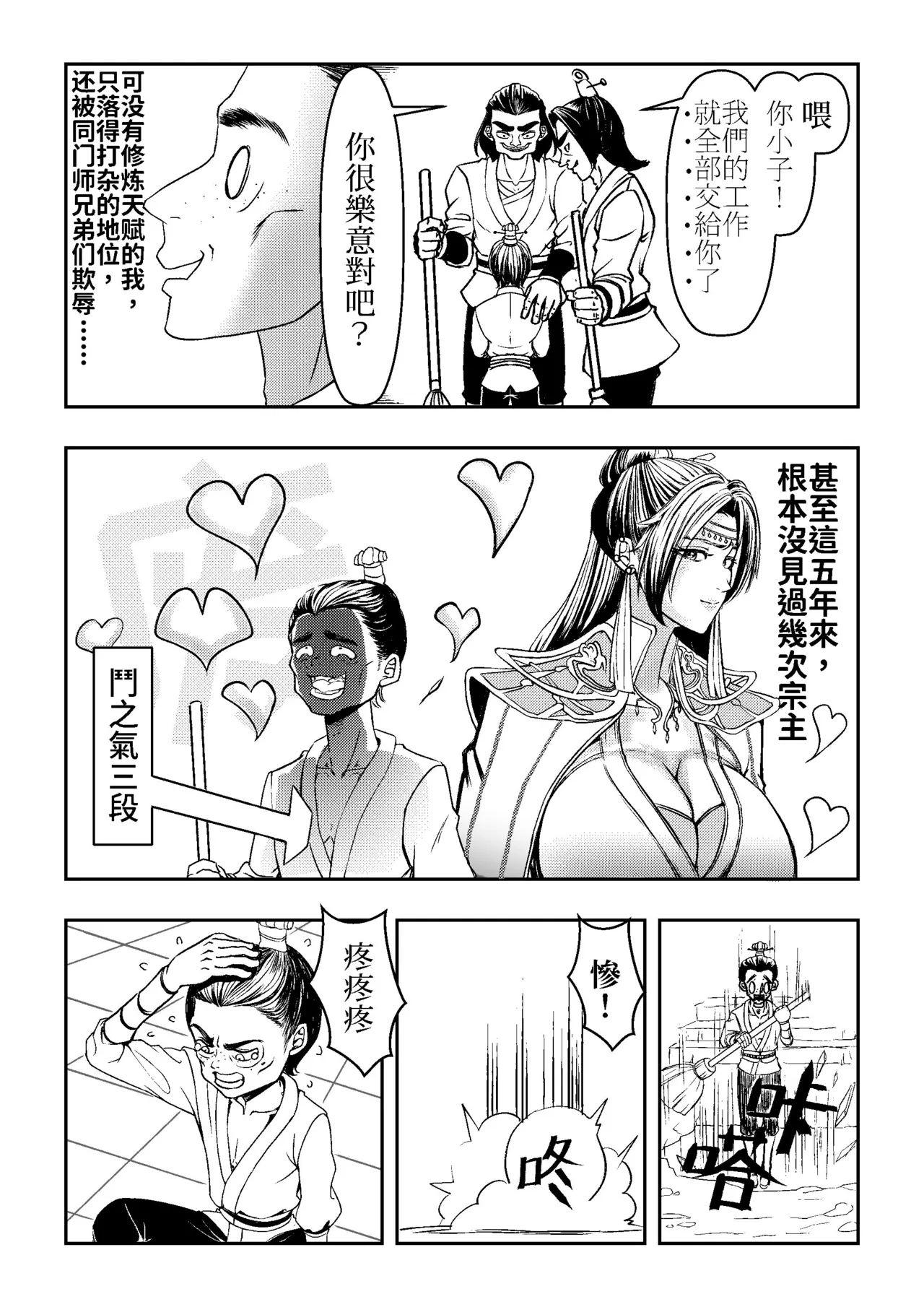 [hikariyo]Ding Pin Dou Po / Battle Through the Heavens: Yun Yun Chapter, Part 1 image number 5