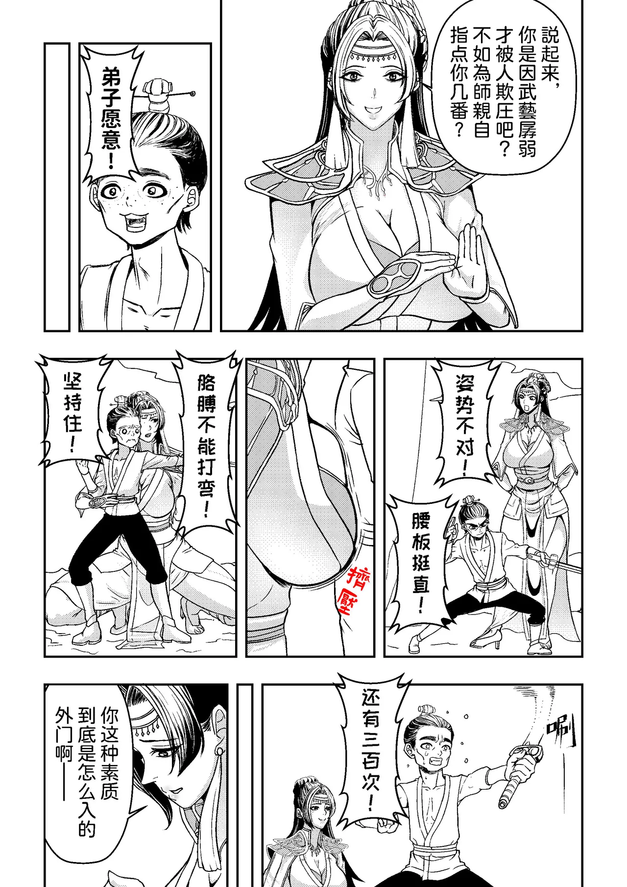 [hikariyo]Ding Pin Dou Po / Battle Through the Heavens: Yun Yun Chapter, Part 1 image number 12