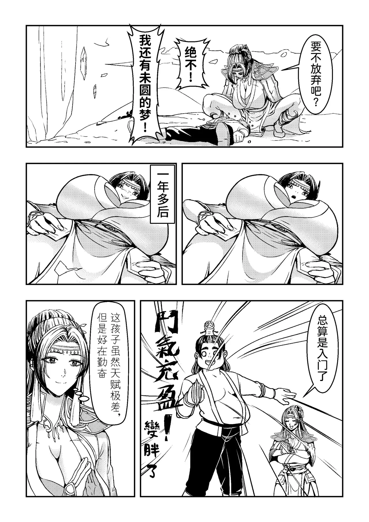 [hikariyo]Ding Pin Dou Po / Battle Through the Heavens: Yun Yun Chapter, Part 1 image number 13