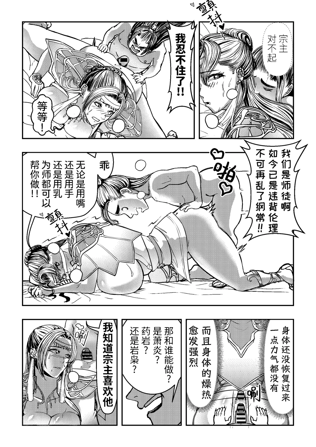 [hikariyo]Ding Pin Dou Po / Battle Through the Heavens: Yun Yun Chapter, Part 1 image number 31